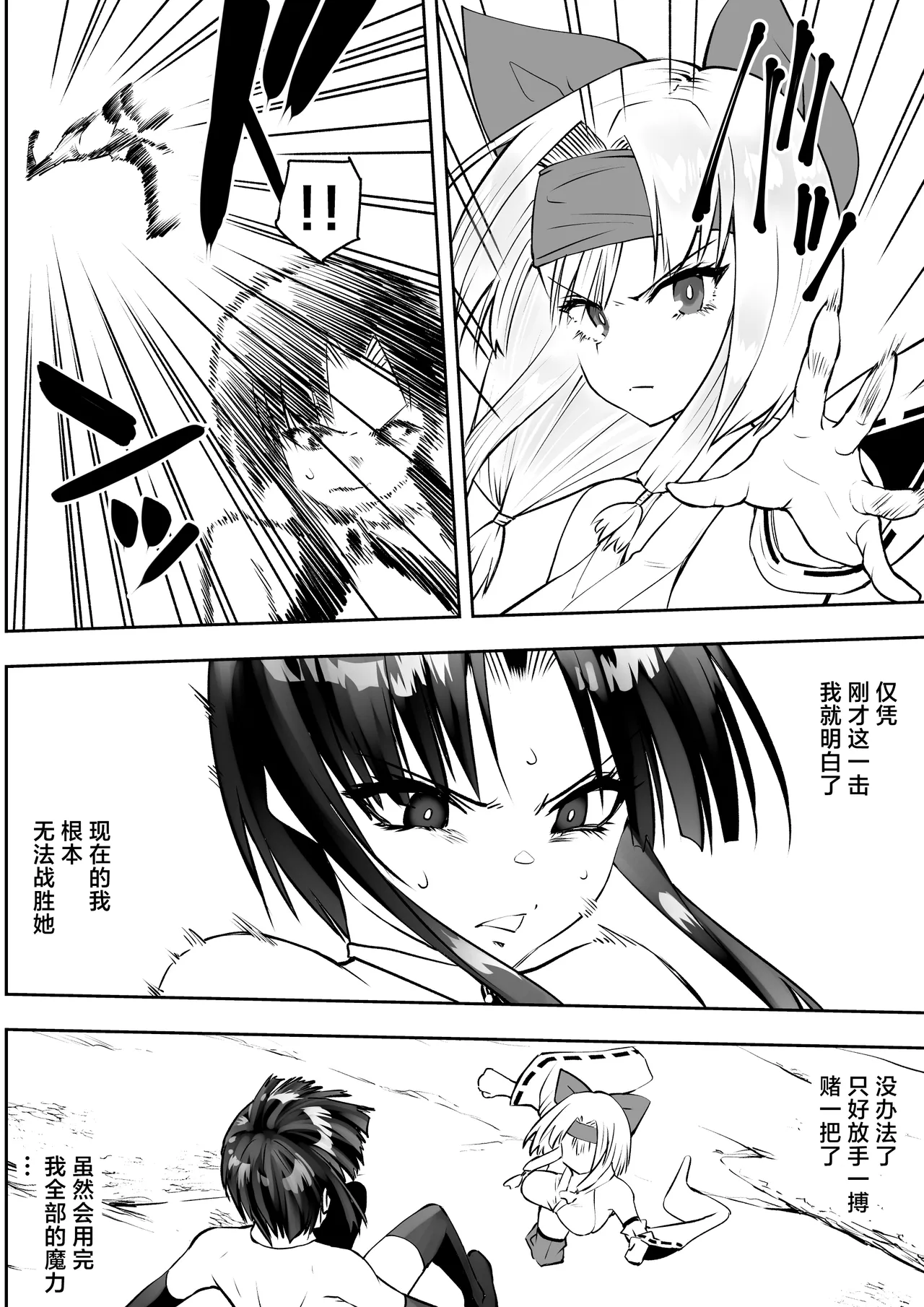 Mahou Shoujo Kagura Ruuvu Kanzen Naru Haiboku | 魔法少女神乐·路芙的彻底败北 - Сторінка 7