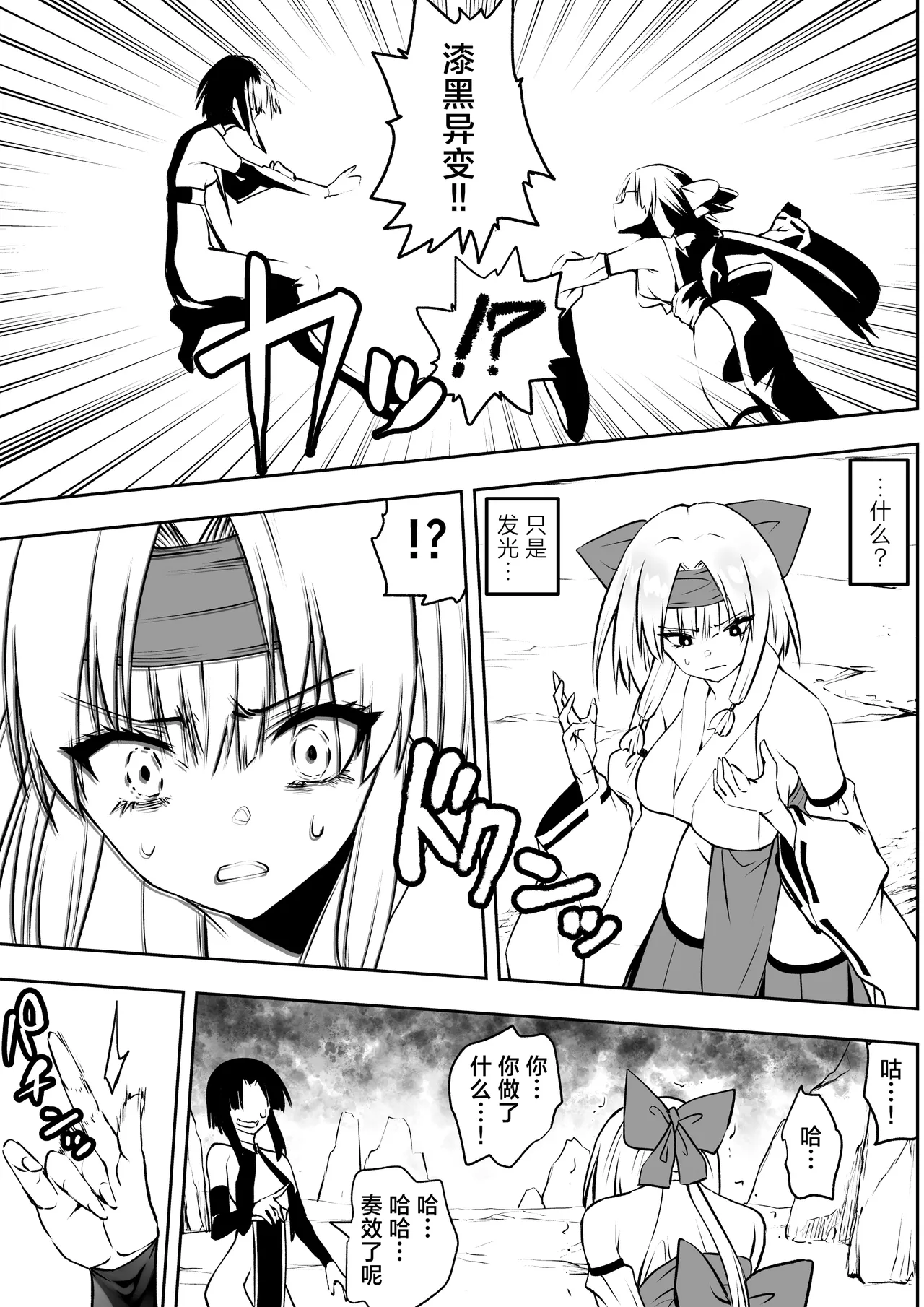 Mahou Shoujo Kagura Ruuvu Kanzen Naru Haiboku | 魔法少女神乐·路芙的彻底败北 - Сторінка 8