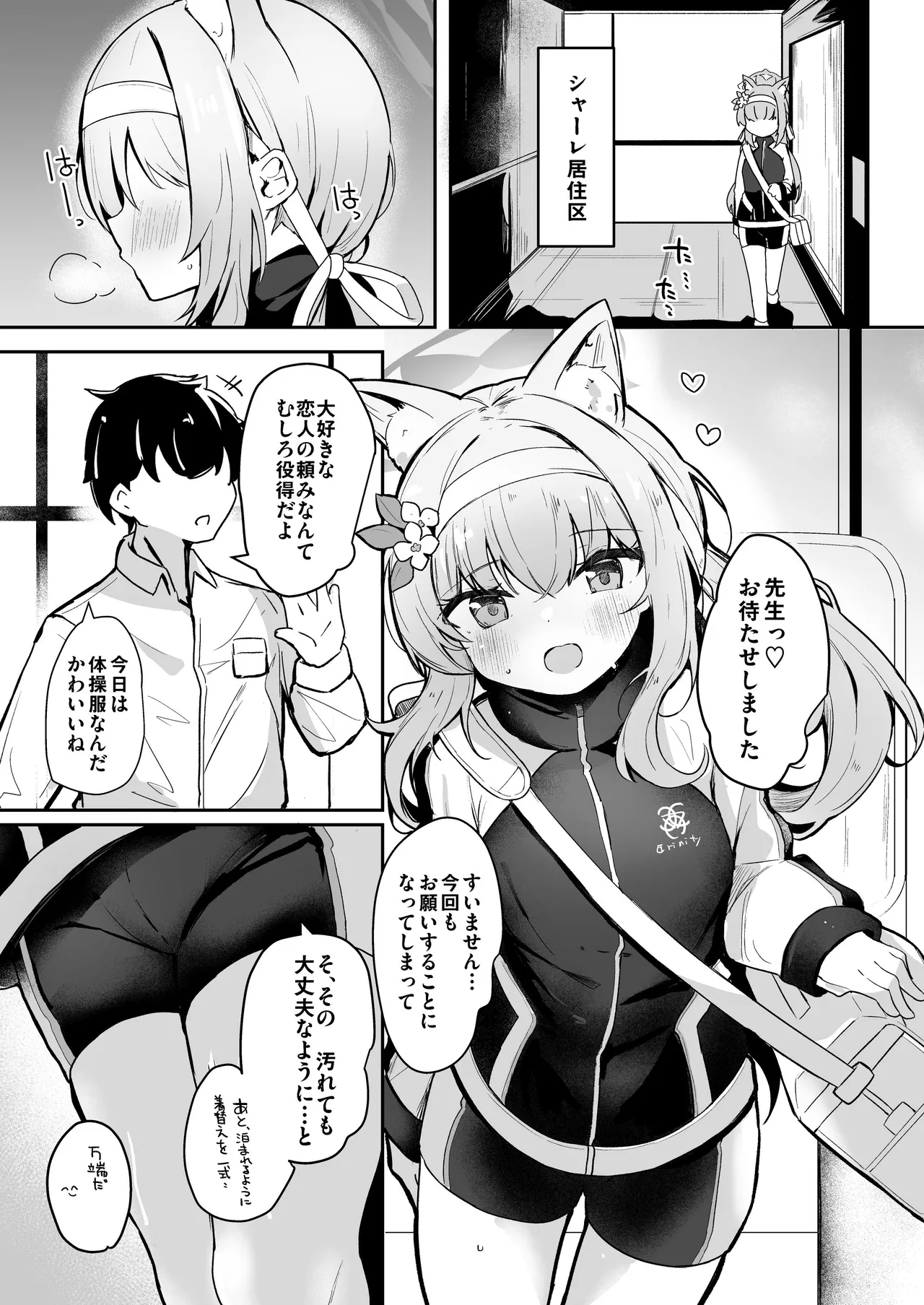 Hatsujouki no Mari-san wa Kikenbi Ecchi o Goshomou desu - Page 3