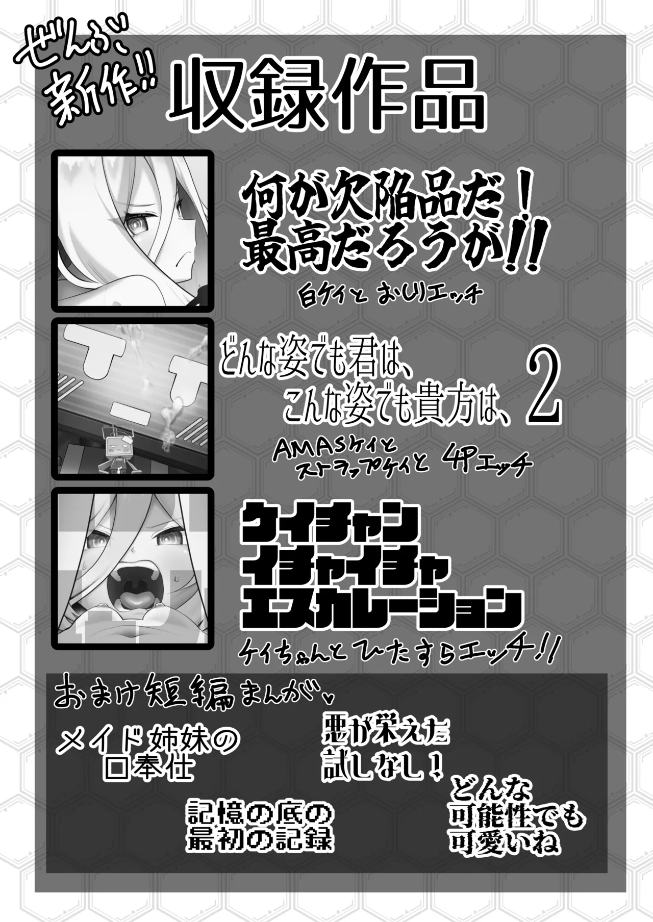 Kei-chan, Zenbu Suki - Page 2