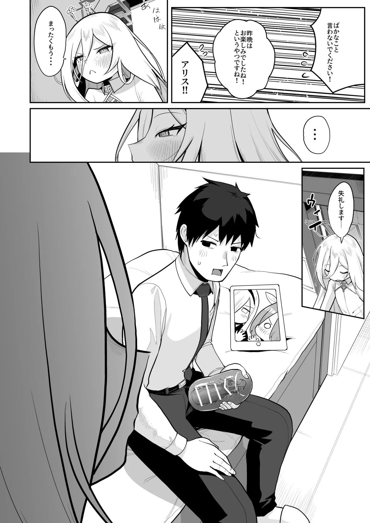 Kei-chan, Zenbu Suki - Page 5