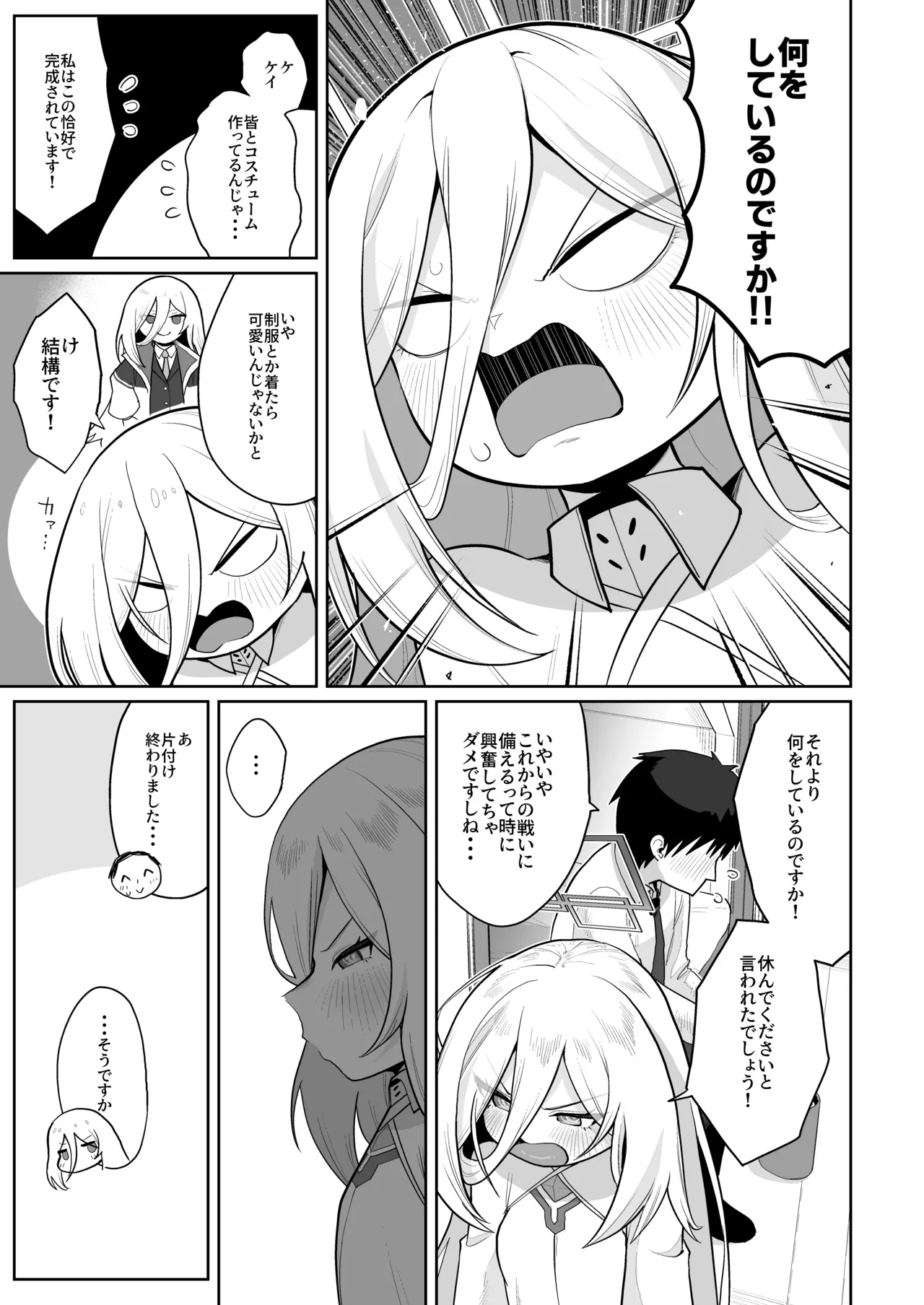 Kei-chan, Zenbu Suki - Page 6