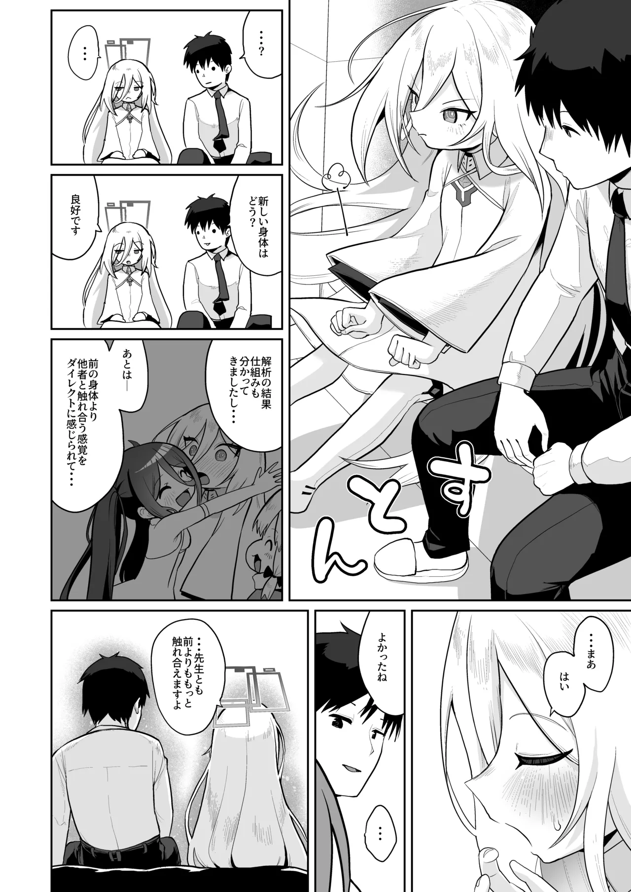 Kei-chan, Zenbu Suki - Page 7
