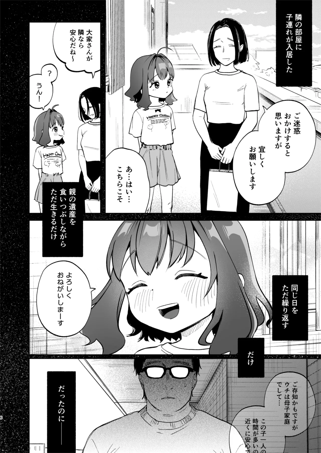 Tonari no Mimi-chan wa Saimin Appli de Ojisan no Seidorei - Seite 6
