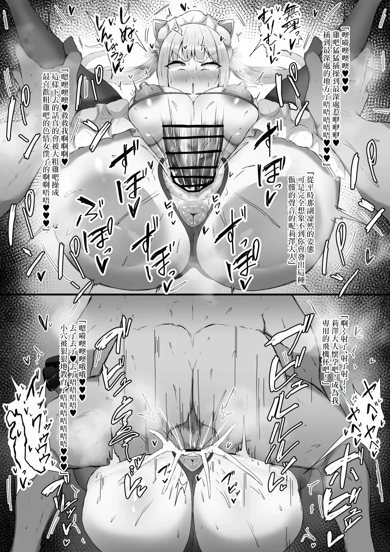 メイドリゼ様と交尾♥ (にじさんじ)-1280x - Page 3
