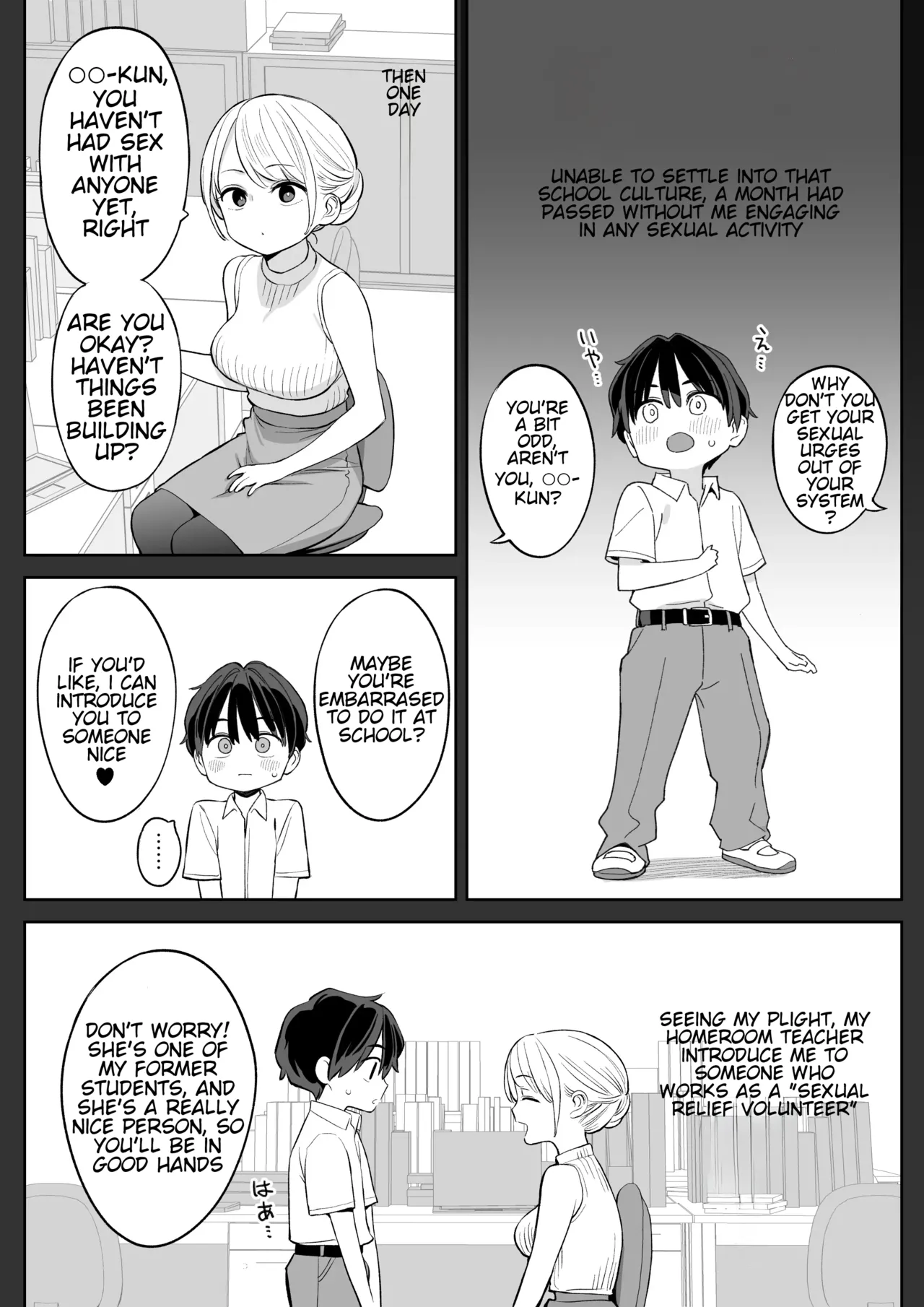 The Story of How I Ended Up Under the Care of an Older Woman Who Volunteered to Help Me with My Sexual Needs After I Transferred Schools - Page 6