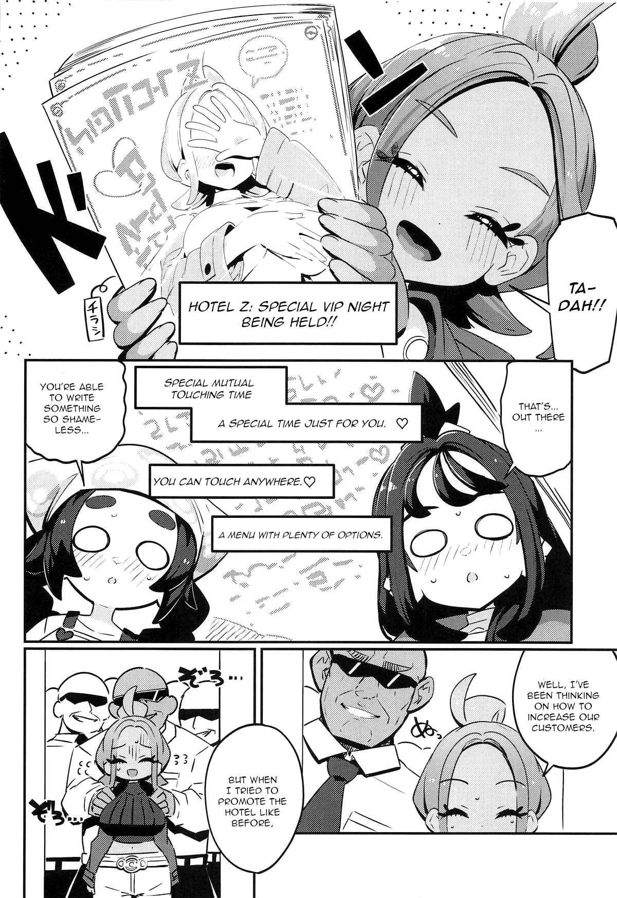 POCKET BITCH ZA - Page 3