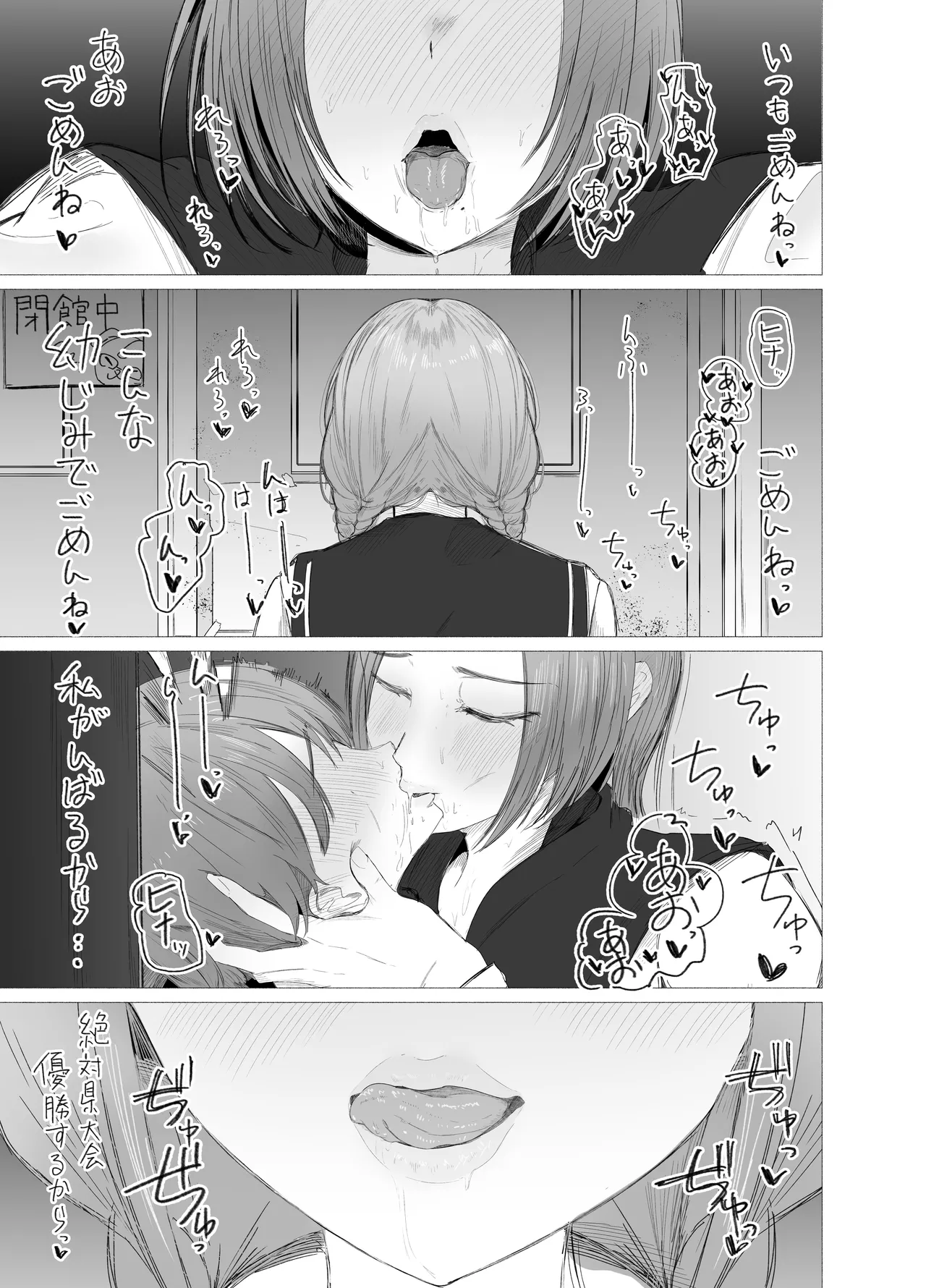 Bungaku Joshi ni Kowasareru  Houkago. - Página 5