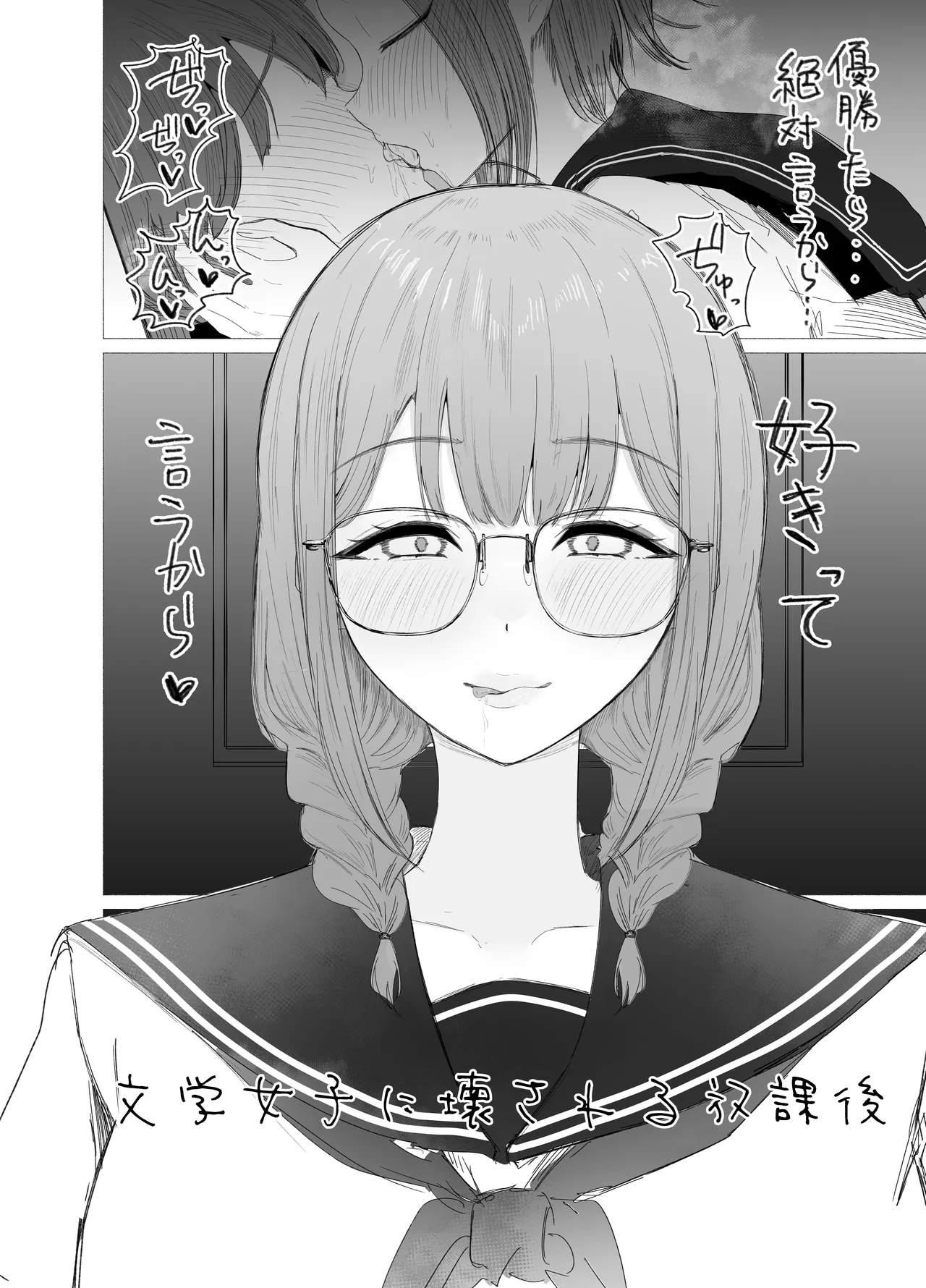 Bungaku Joshi ni Kowasareru  Houkago. - Página 6