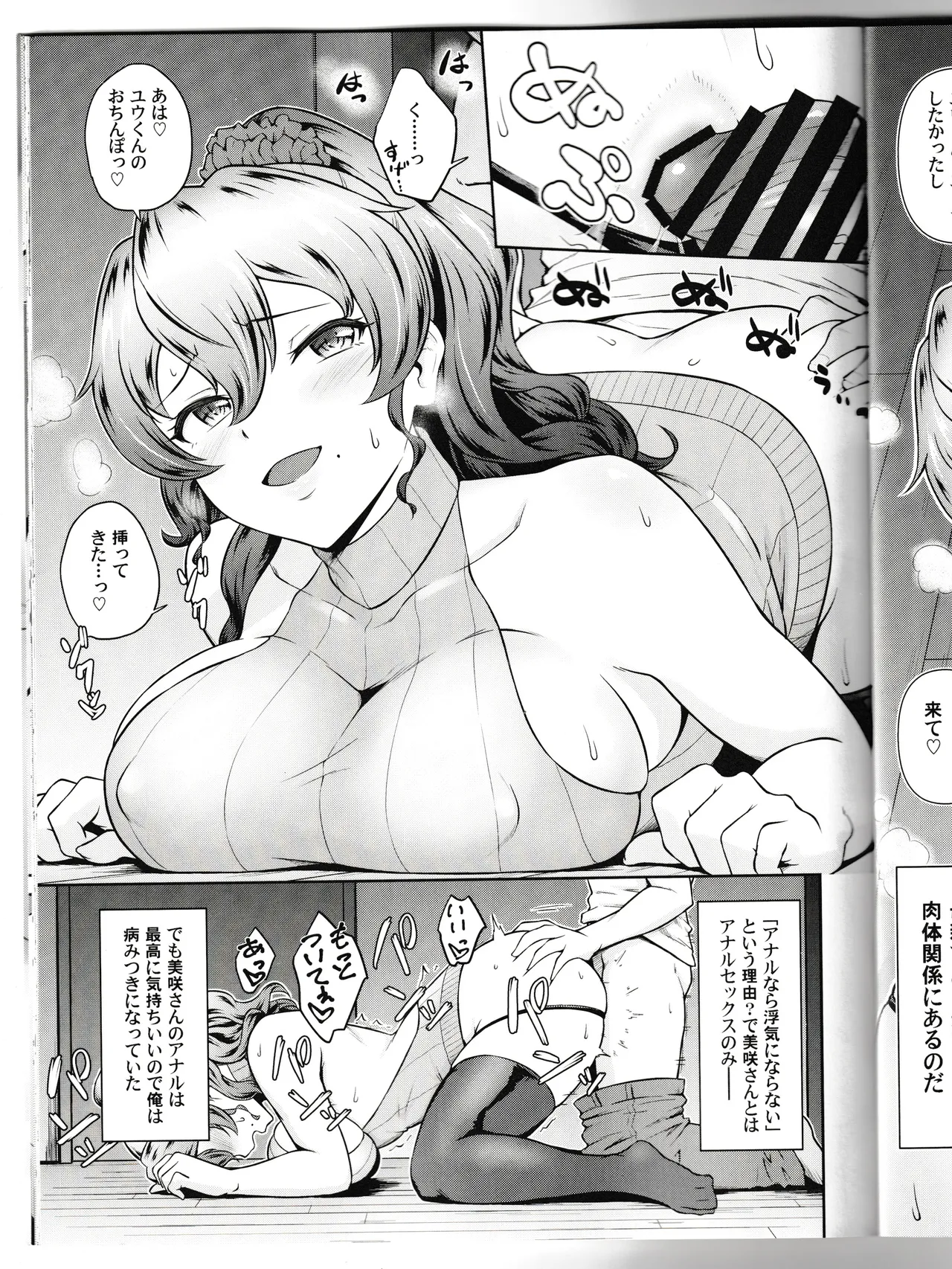 kano-mama Extra Stage!! - পৃষ্ঠা 7