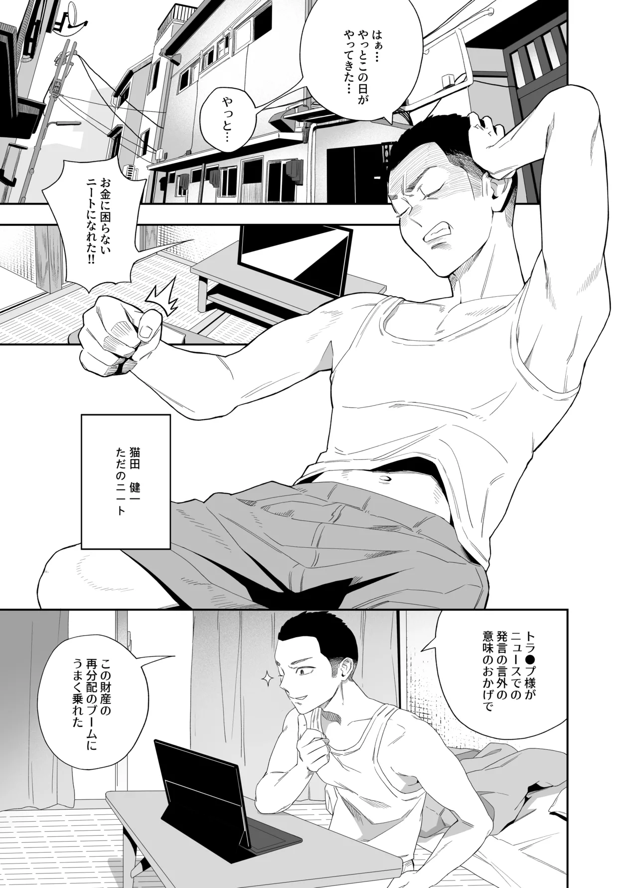 KABE ANA NO MUKO NO ONNA - Seite 3