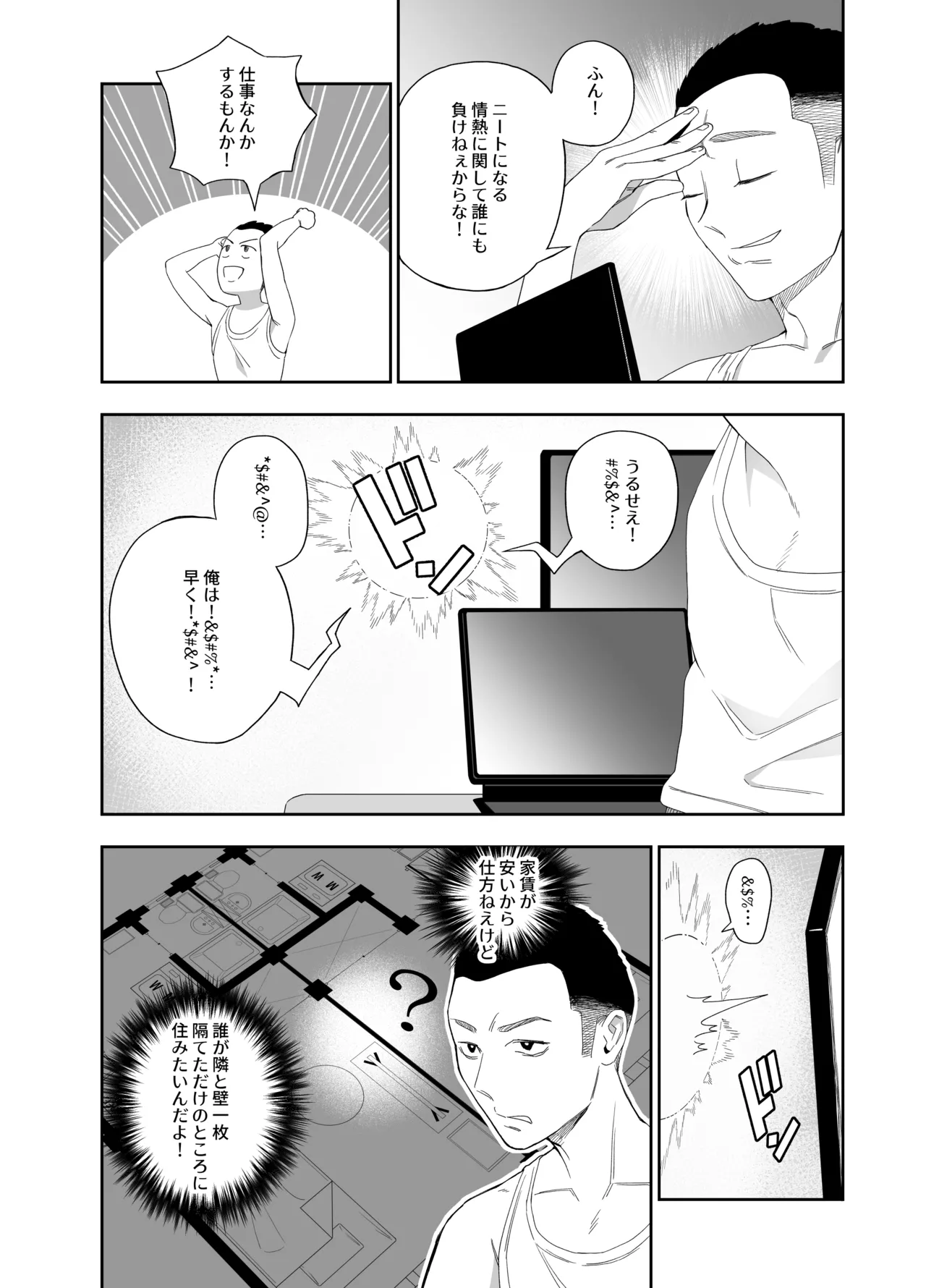 KABE ANA NO MUKO NO ONNA - Seite 4