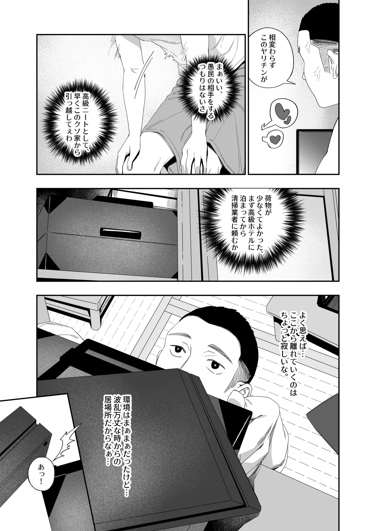 KABE ANA NO MUKO NO ONNA - Seite 5