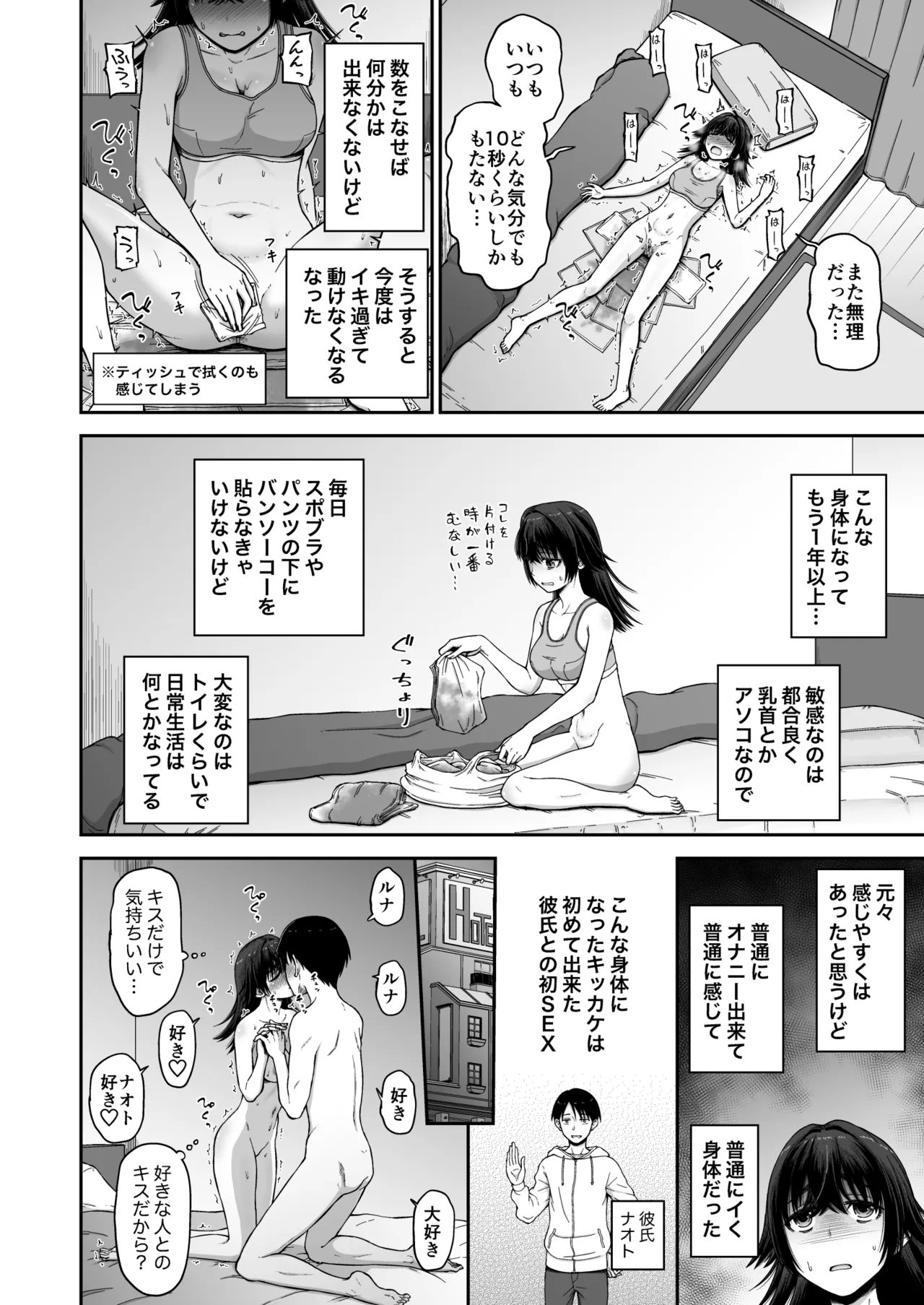 Saimin Appli de  Binkan Kaizen - Page 4