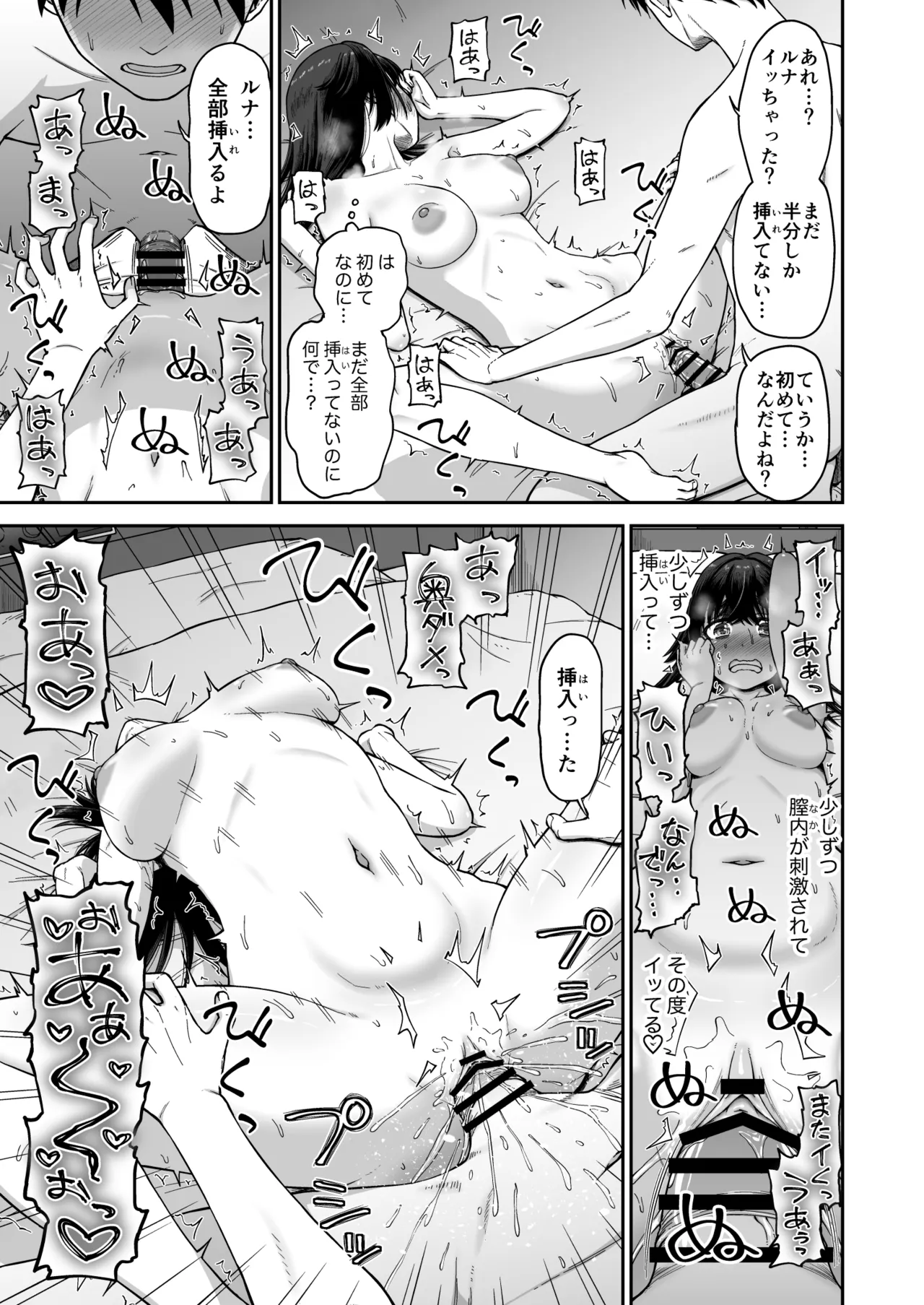 Saimin Appli de  Binkan Kaizen - Page 7