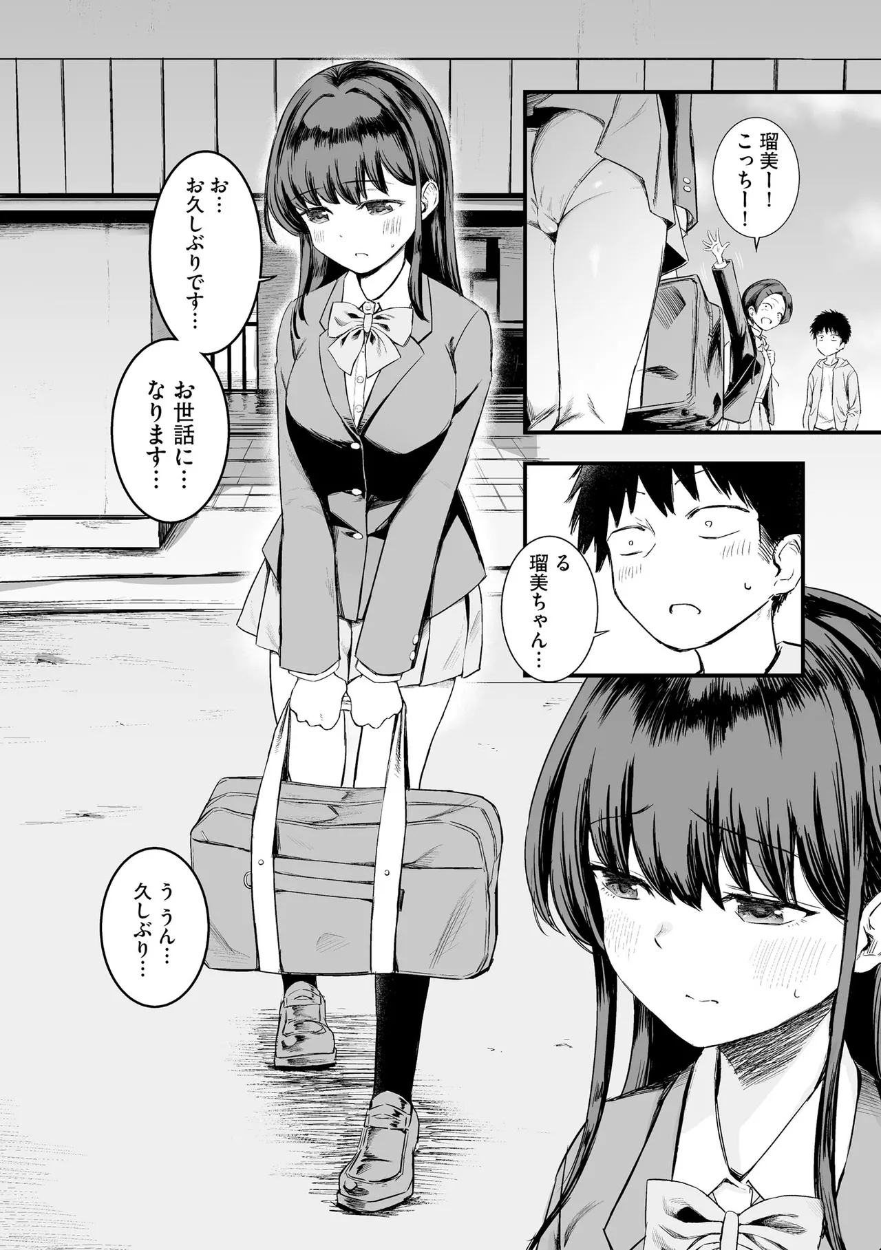 Imouto no Tomodachi ga Erosugiru - Seite 6