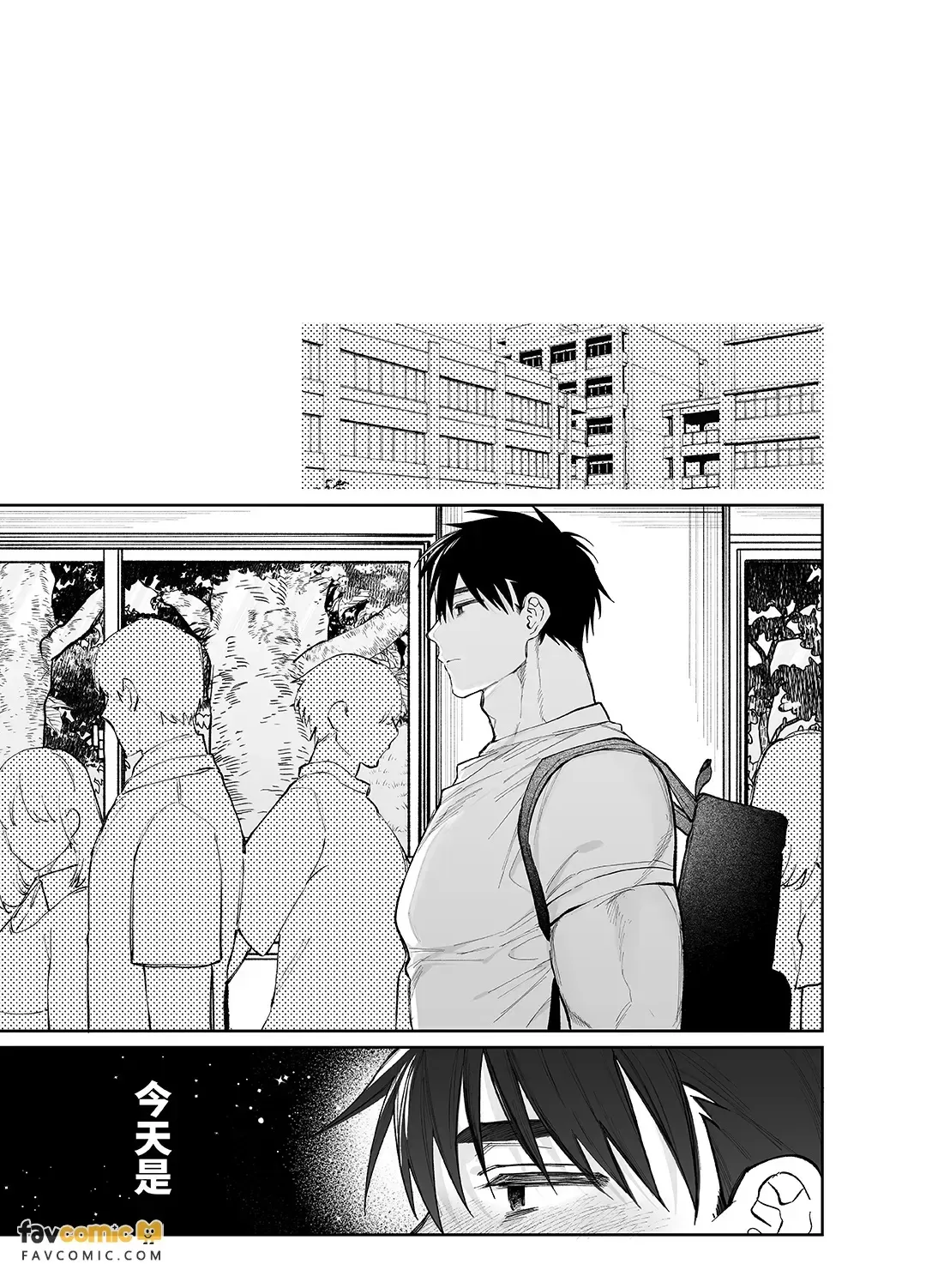 やきもち後輩有賀くん︱吃醋后辈有贺君 - Seite 3