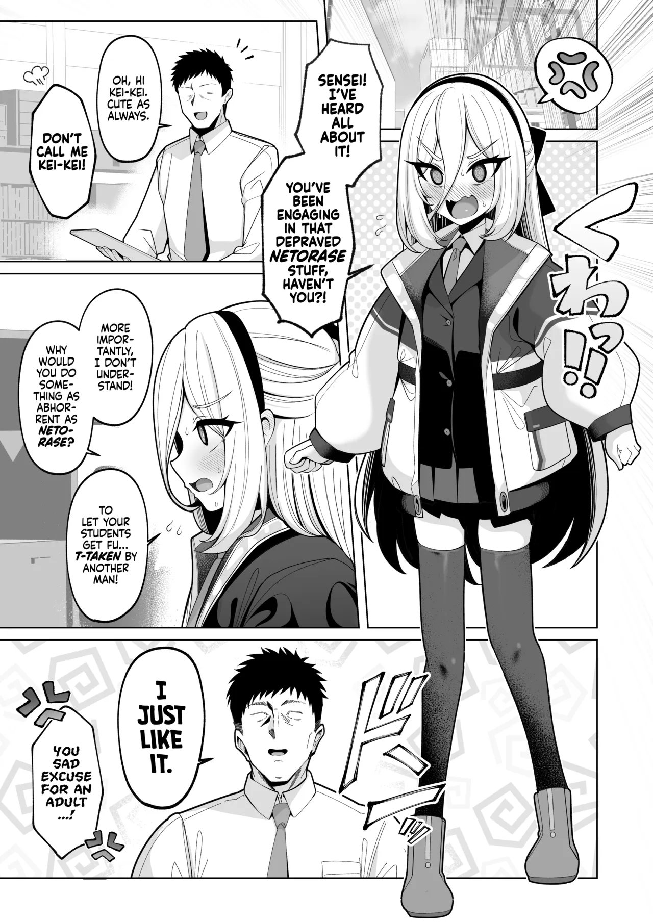 Netorase Archive 4 - صفحة 2