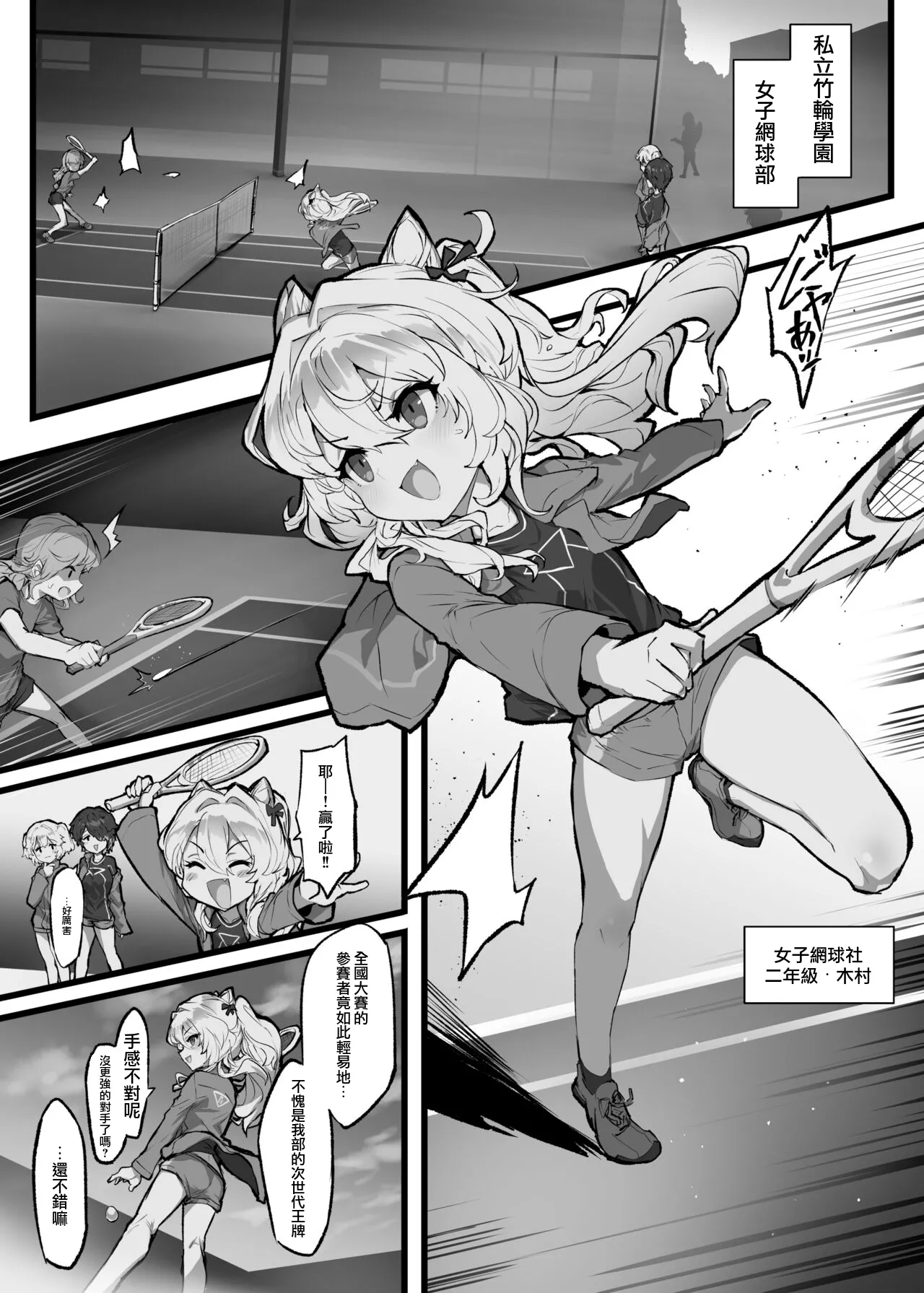 Clitoris Hatsuiku Kyouka Shuukan | 陰蒂發育強化週刊 - Página 4