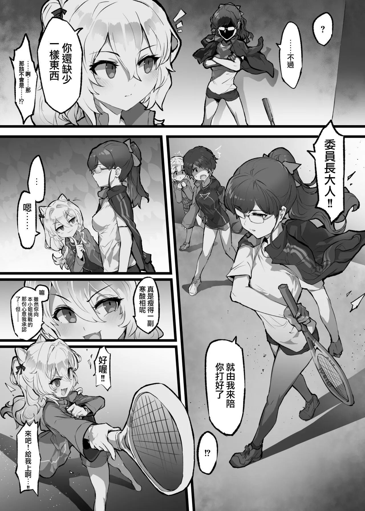 Clitoris Hatsuiku Kyouka Shuukan | 陰蒂發育強化週刊 - Página 5