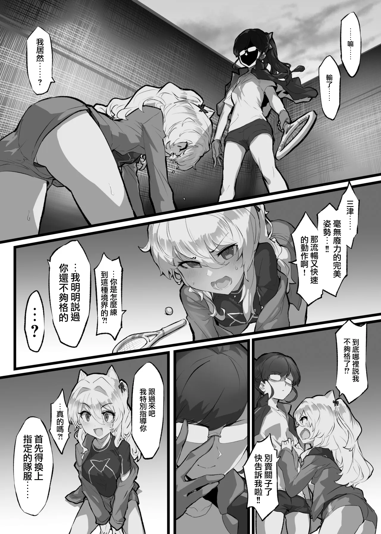 Clitoris Hatsuiku Kyouka Shuukan | 陰蒂發育強化週刊 - Página 6