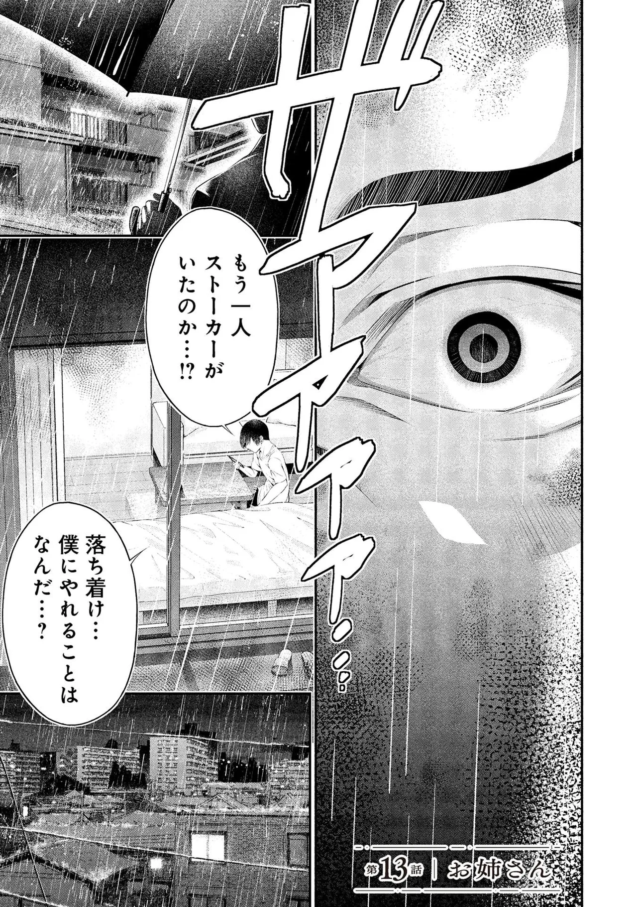 Houkago Instant XXX Volume 4 - Strona 3