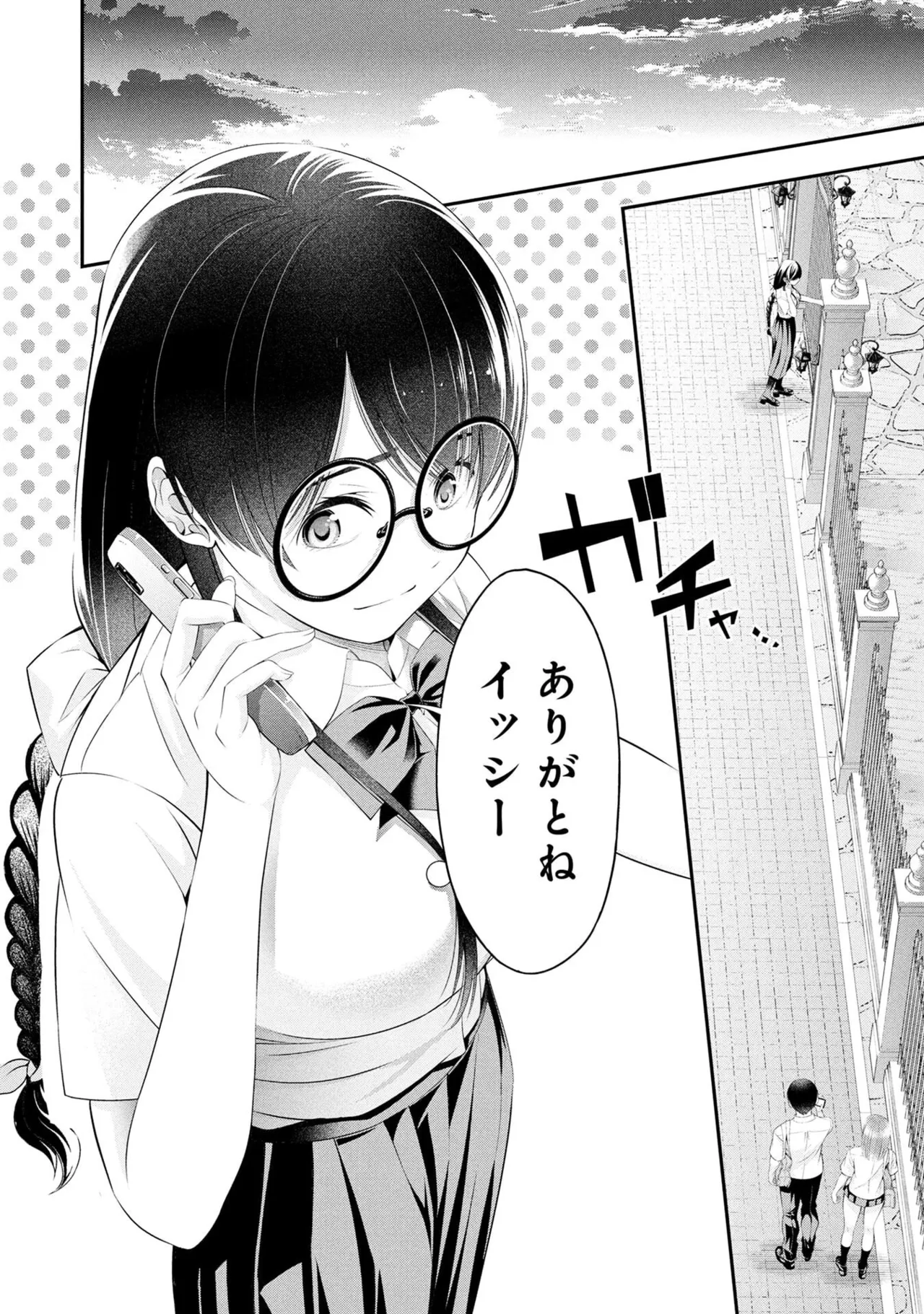 Houkago Instant XXX Volume 4 - Strona 4