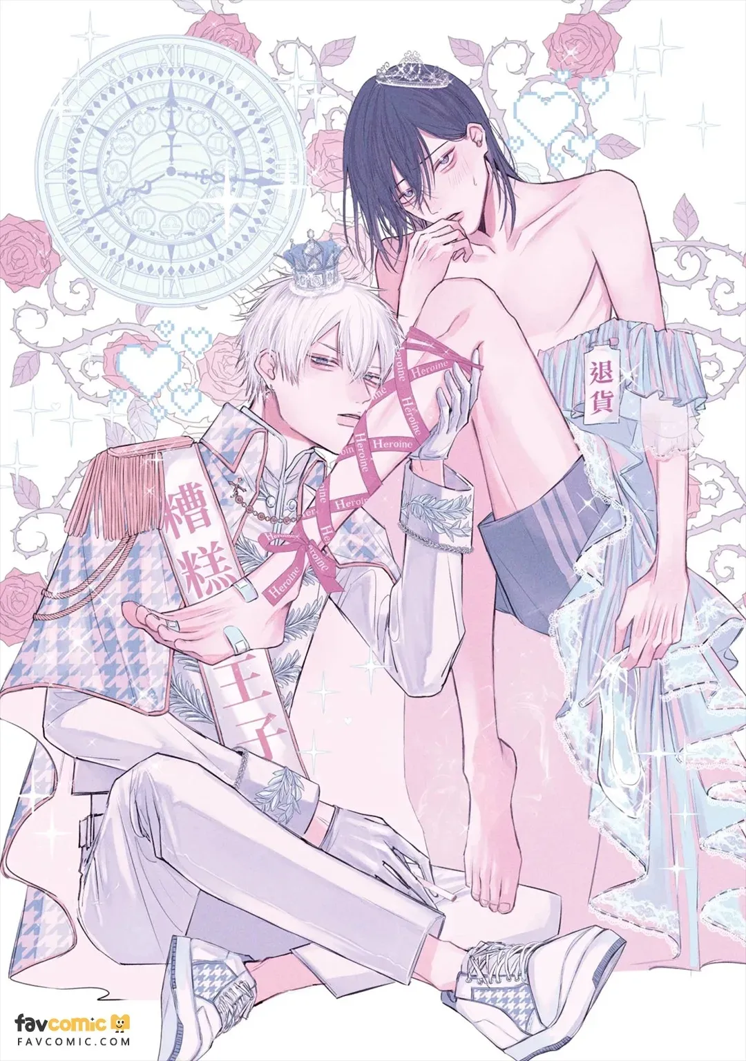Ore wa Heroine ni Naremasen.︱我没有办法成为女主角。 - Страница 2