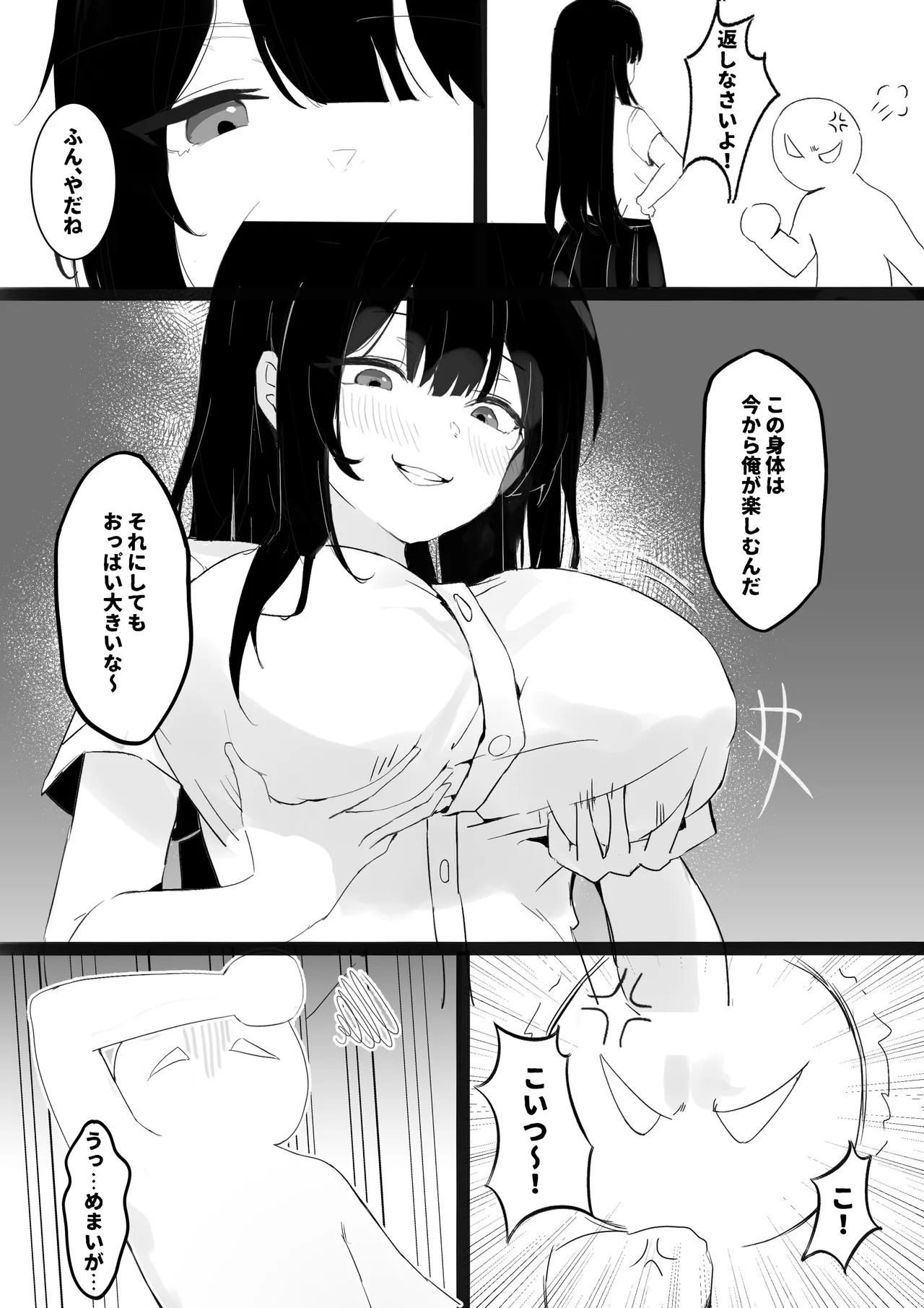 Magical Heroine - Сторінка 4