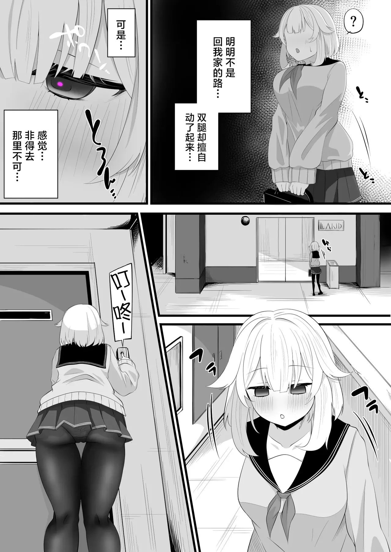 よその子ちゃんが現実と電脳空間で | 侵犯别家女儿：从现实到电脑空间的洗脑调教 - Página 3
