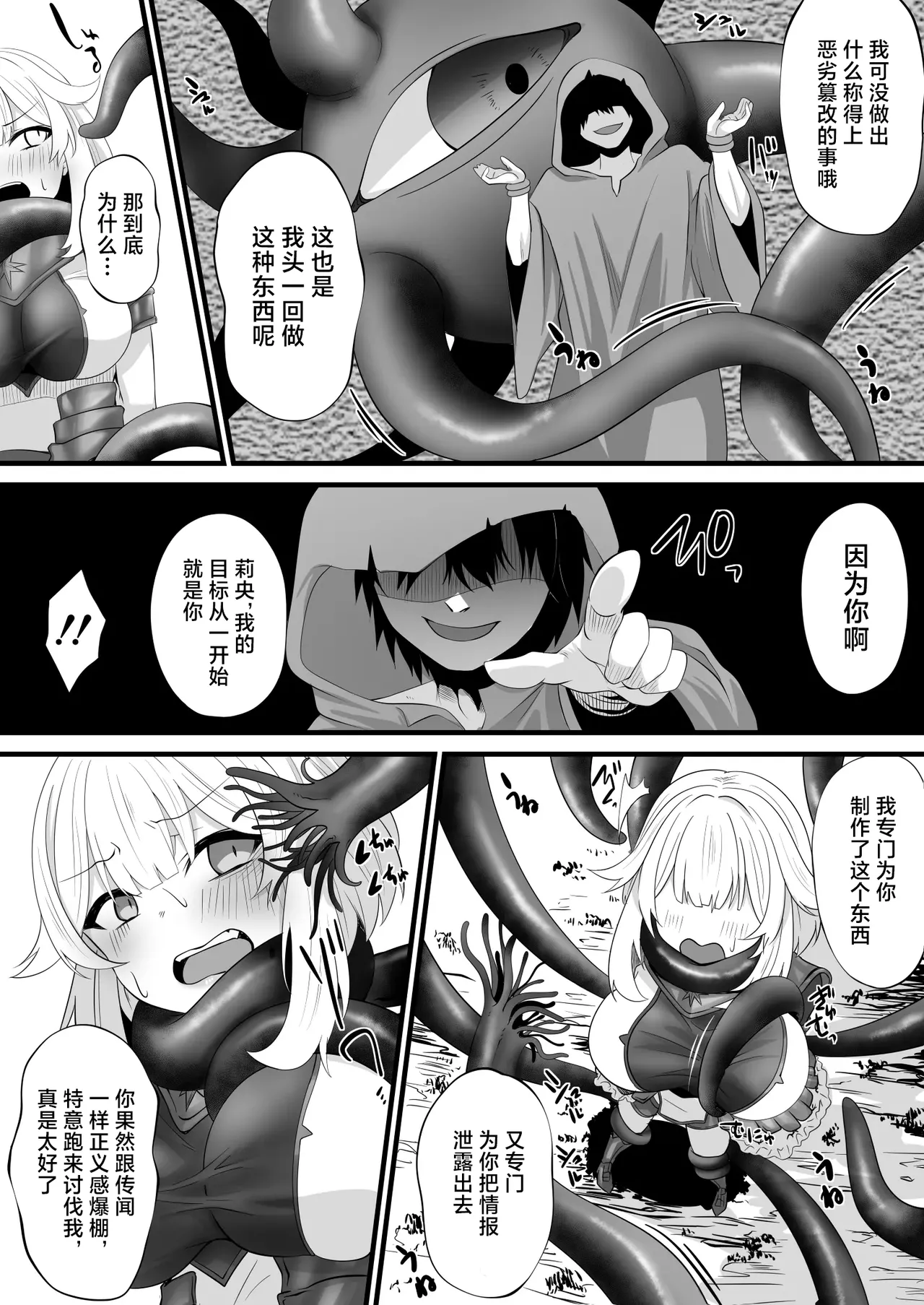 よその子ちゃんが現実と電脳空間で | 侵犯别家女儿：从现实到电脑空间的洗脑调教 - Página 6