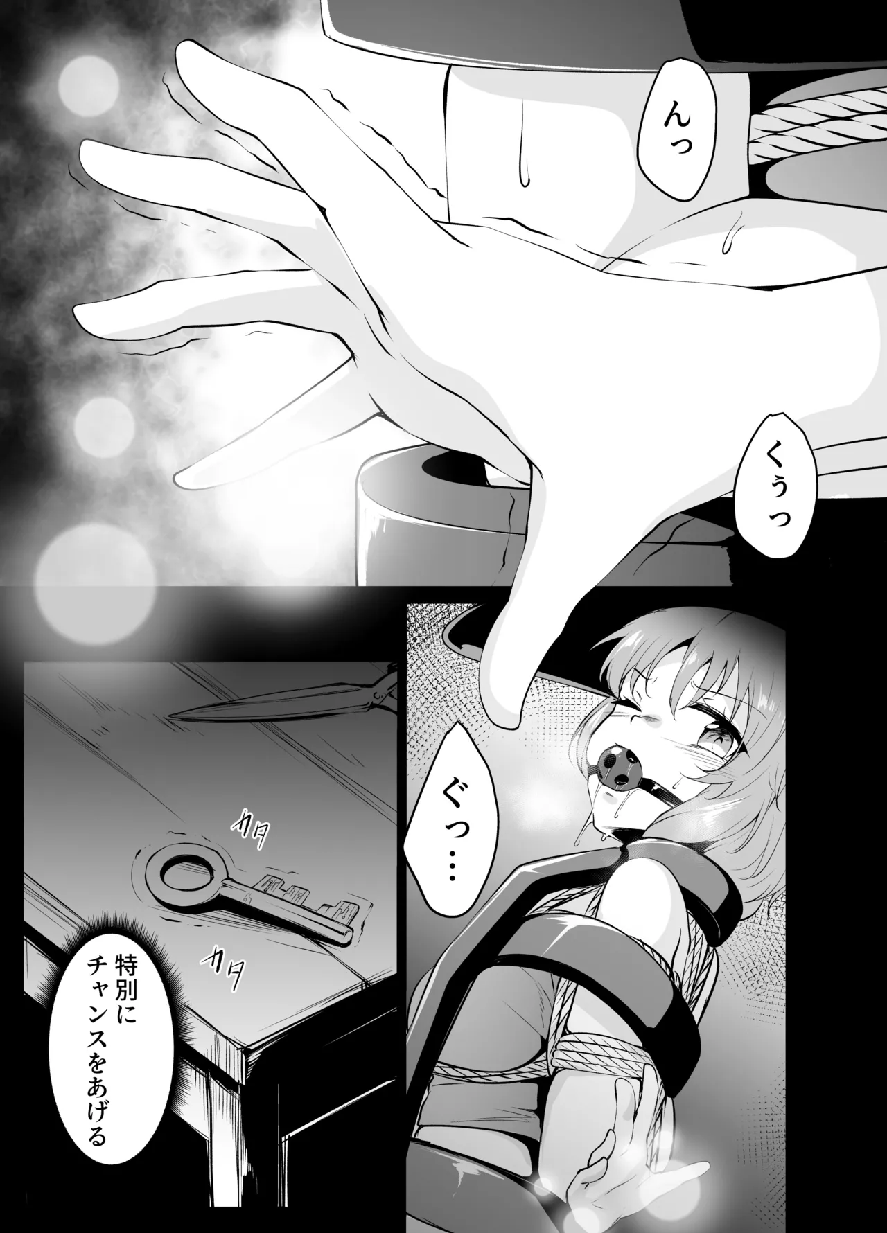 skebリクエスト漫画11P - Сторінка 1
