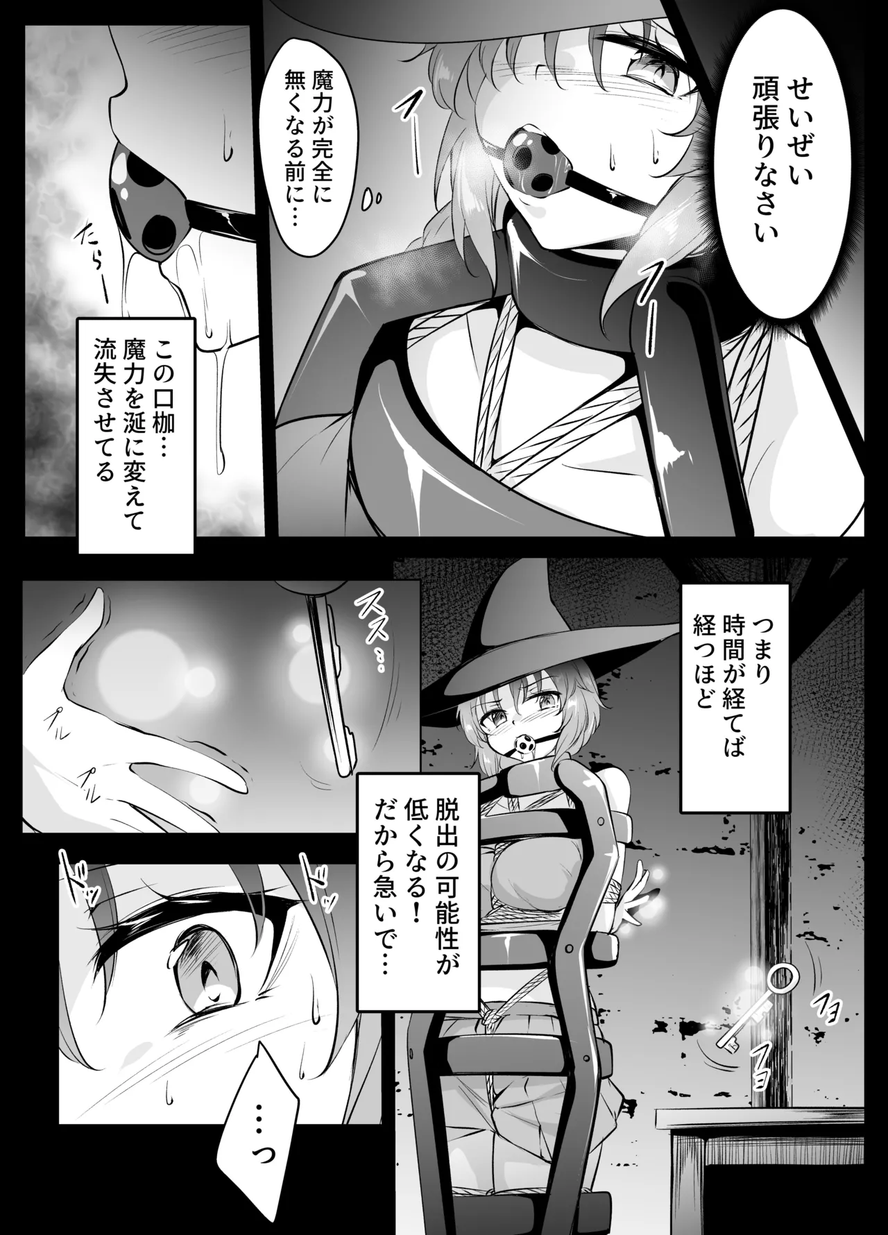 skebリクエスト漫画11P - Сторінка 3
