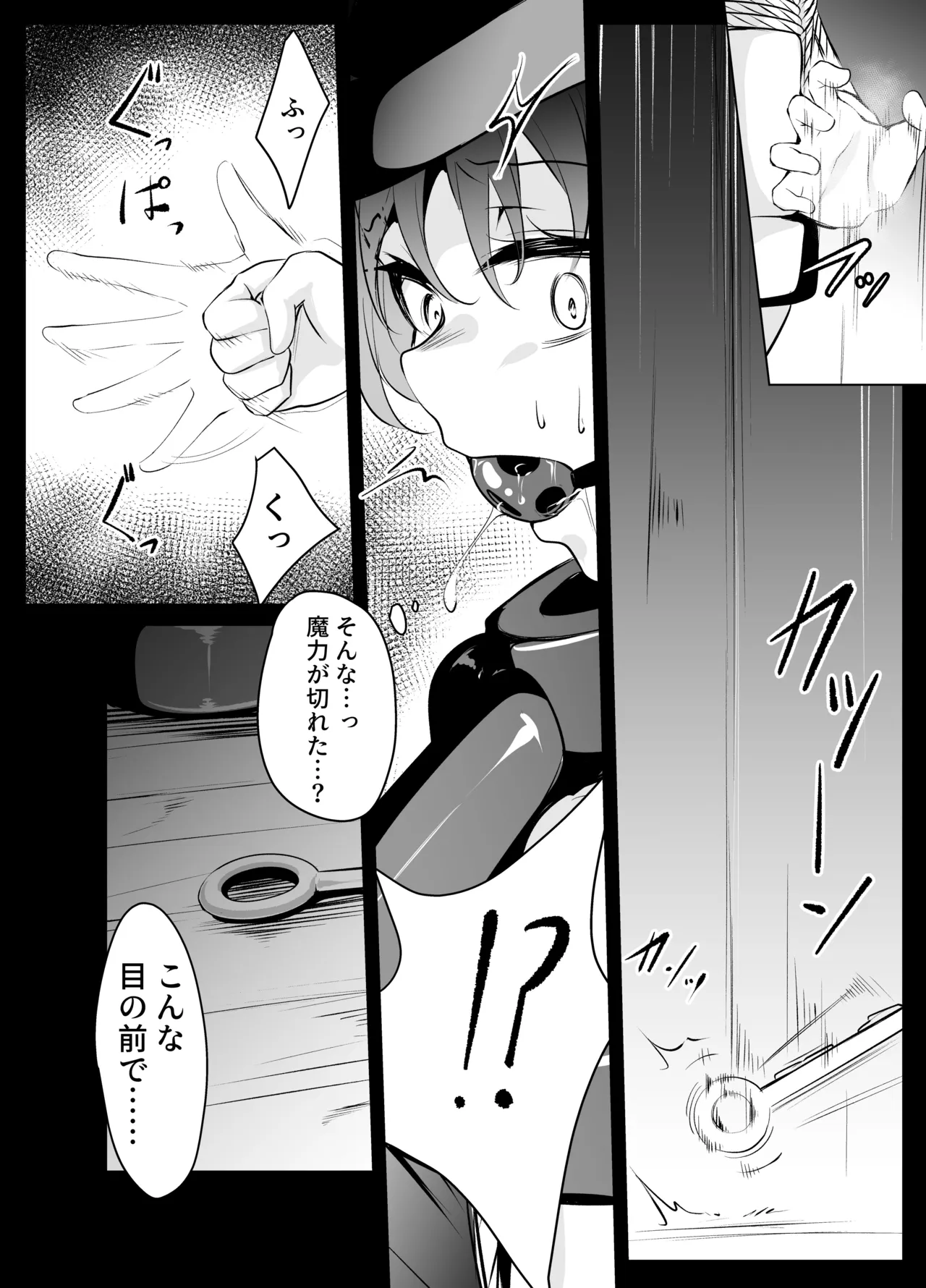 skebリクエスト漫画11P - Сторінка 4