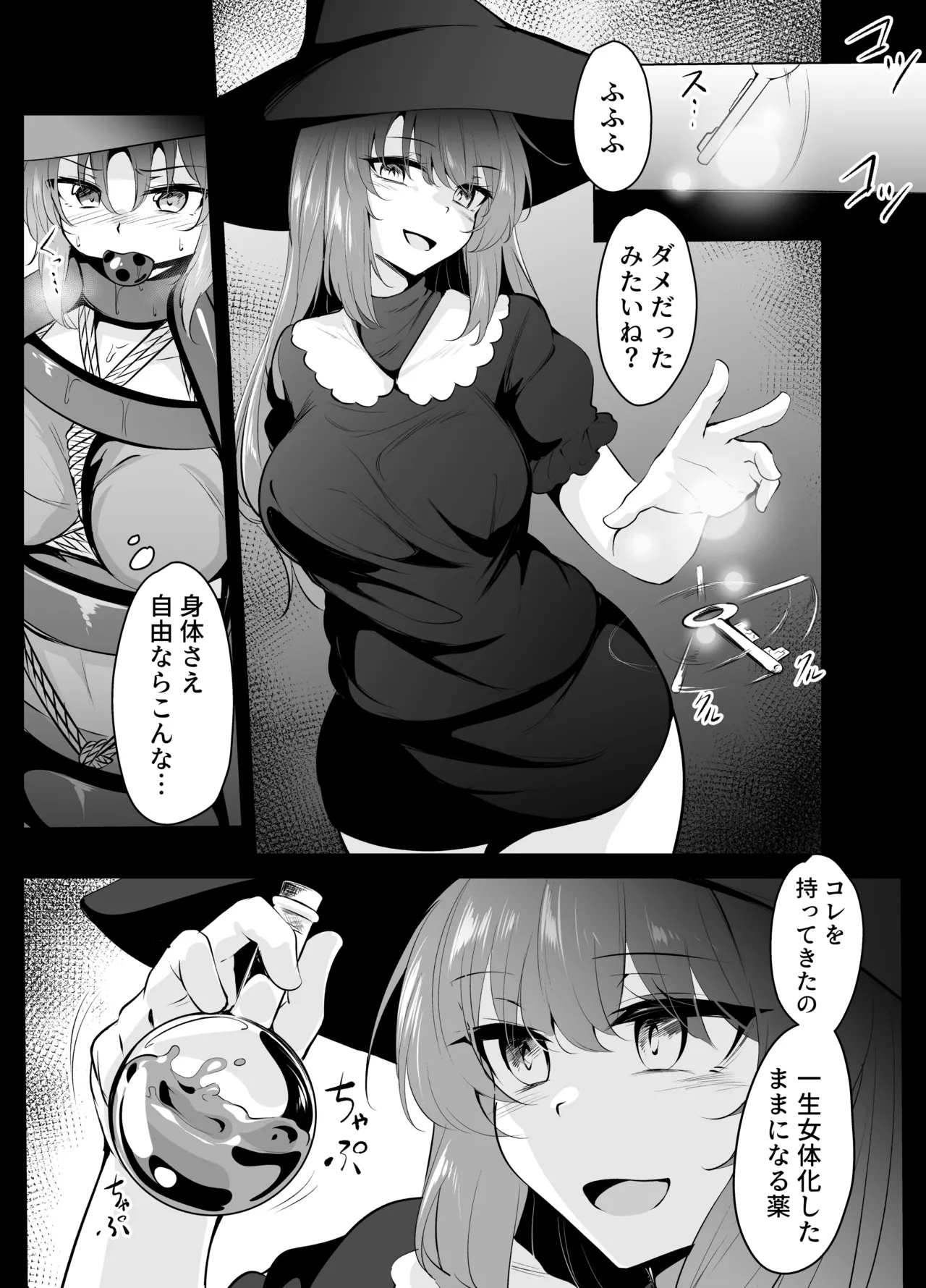 skebリクエスト漫画11P - Сторінка 5