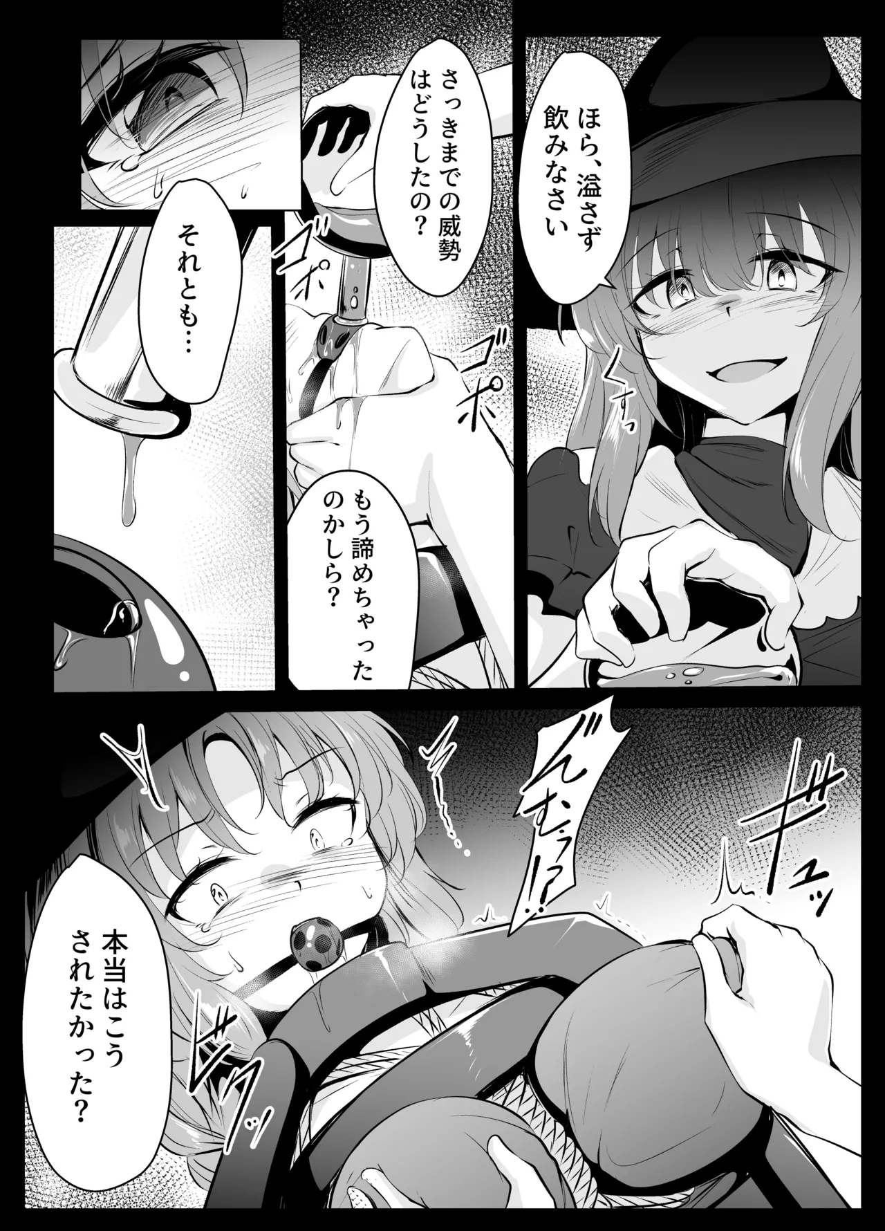 skebリクエスト漫画11P - Сторінка 7