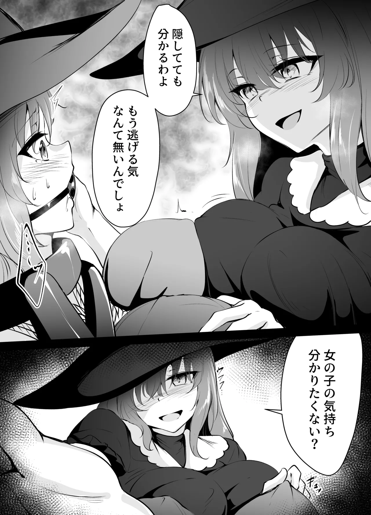 skebリクエスト漫画11P - Сторінка 8