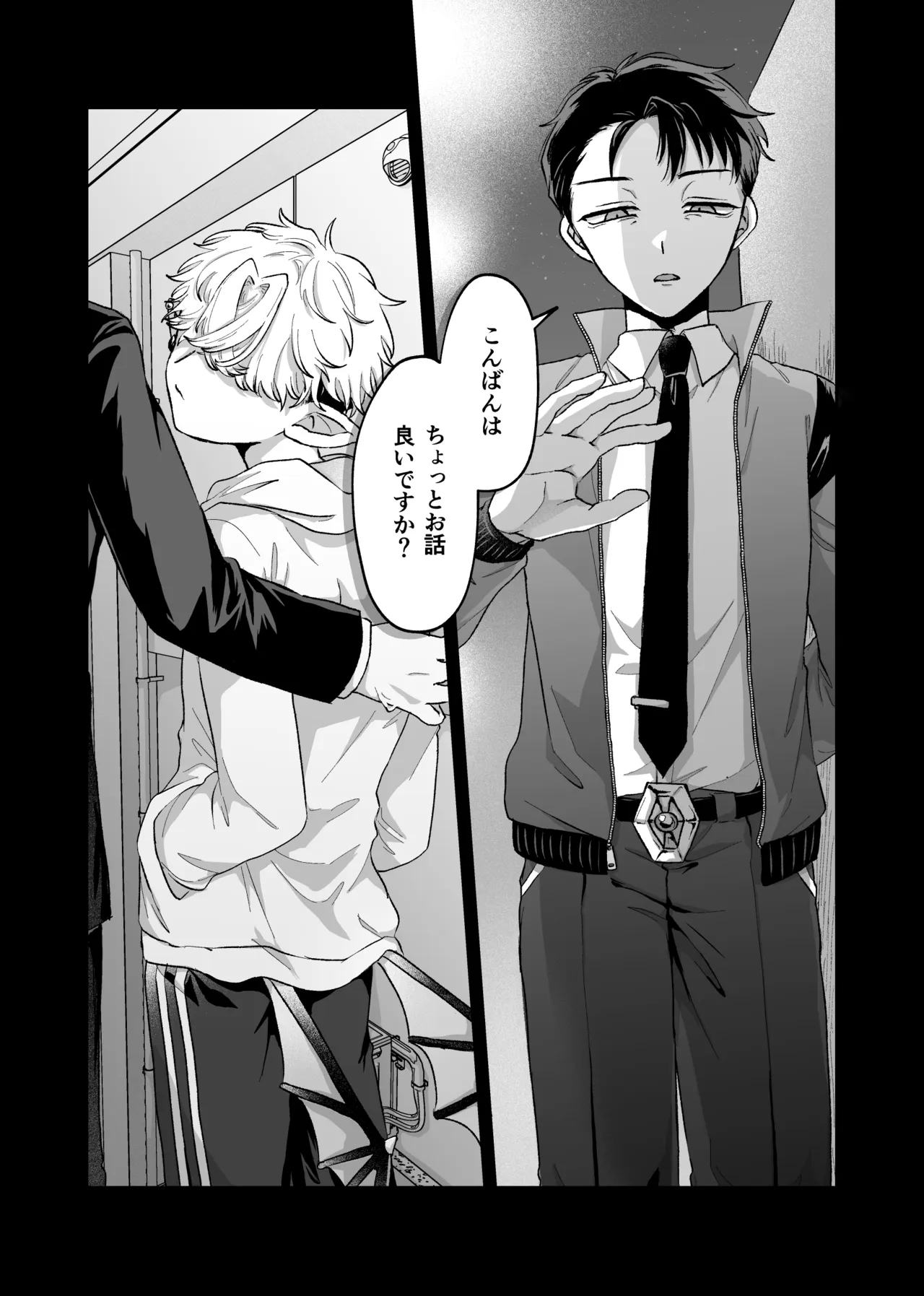 だってコレ えろ漫画なんだってばII - Page 2