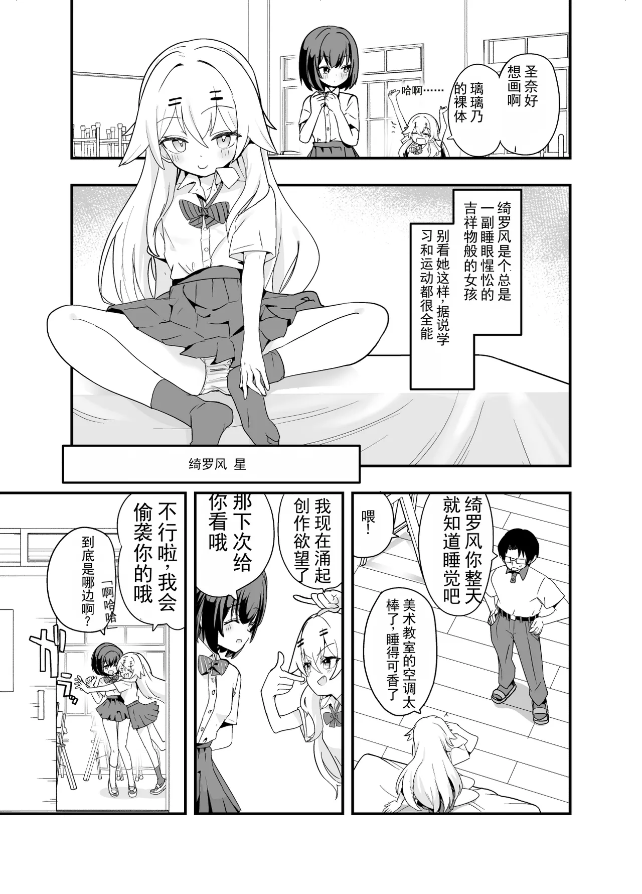 Midara Matsuri En - Pagina 4