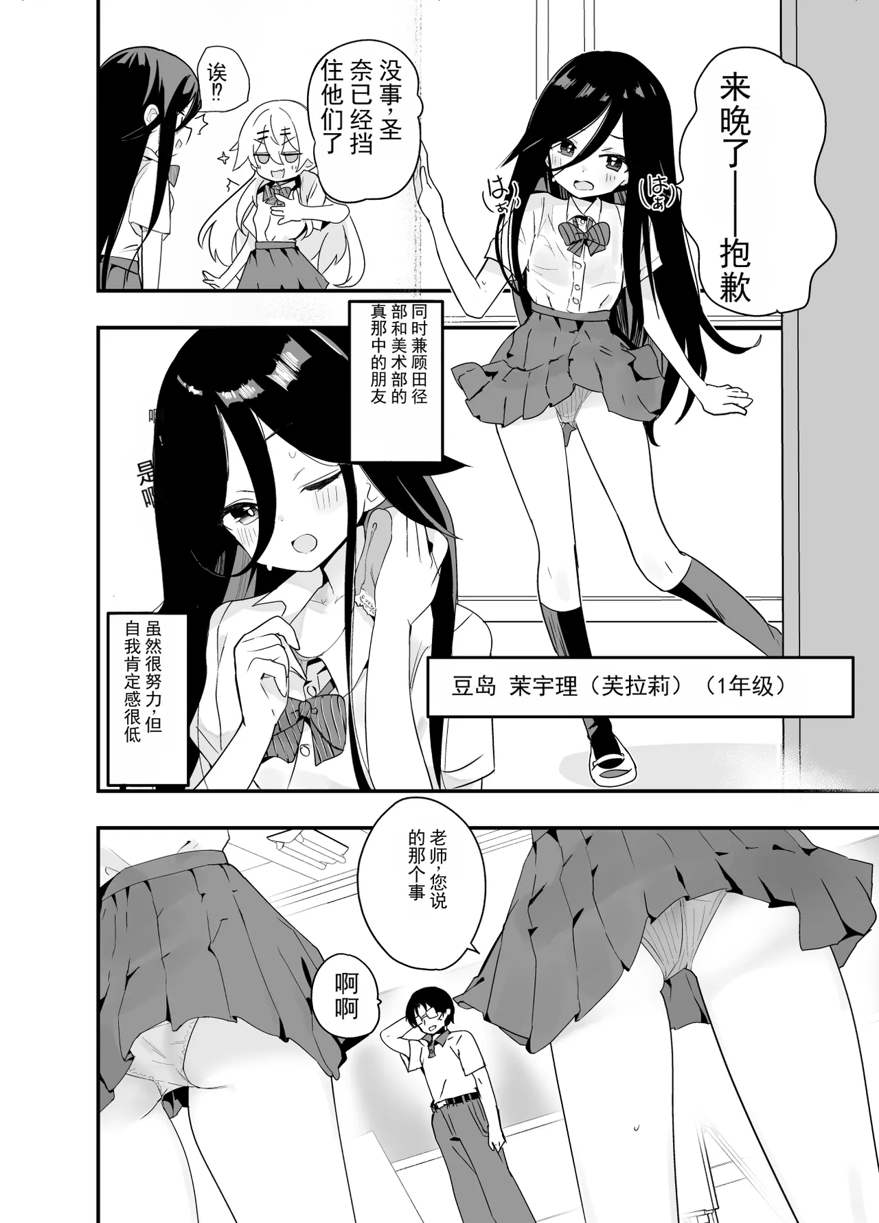 Midara Matsuri En - Pagina 5