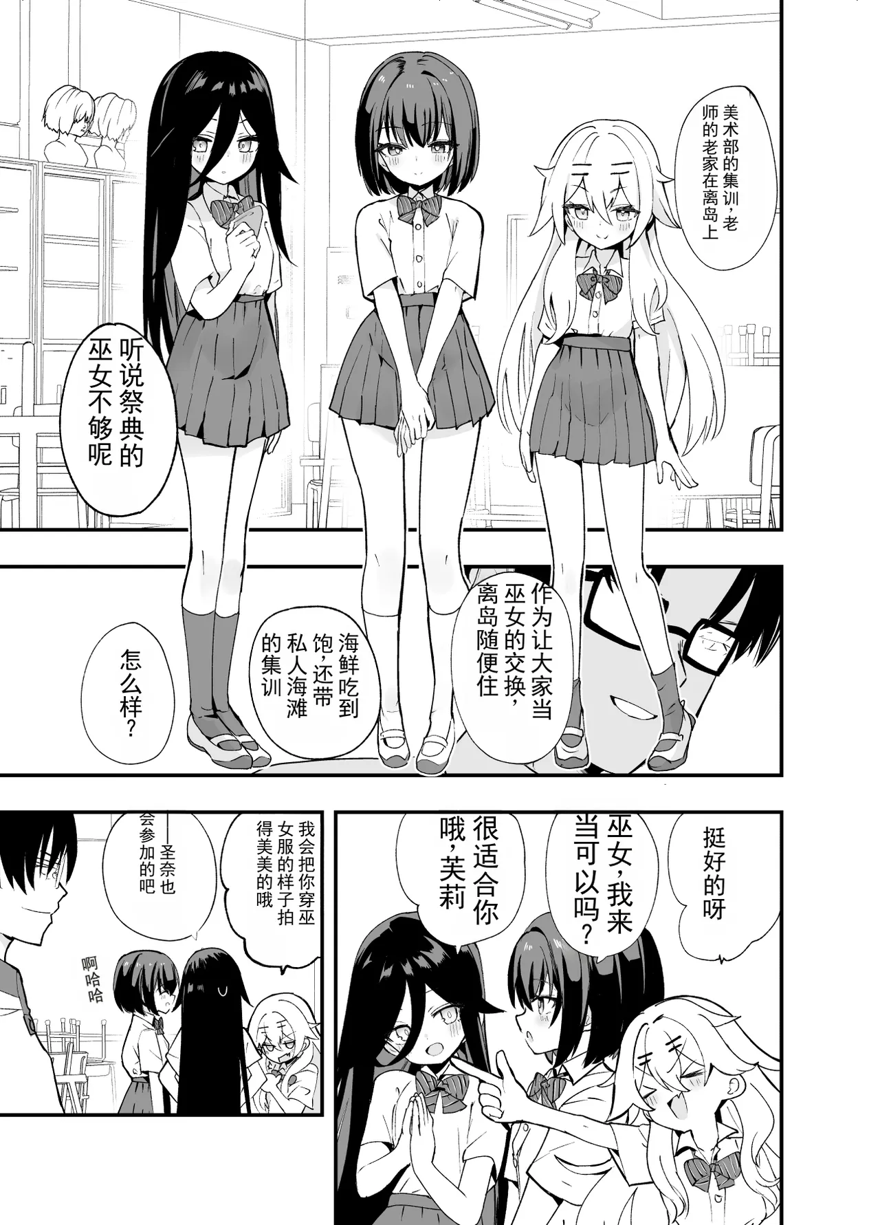 Midara Matsuri En - Pagina 6