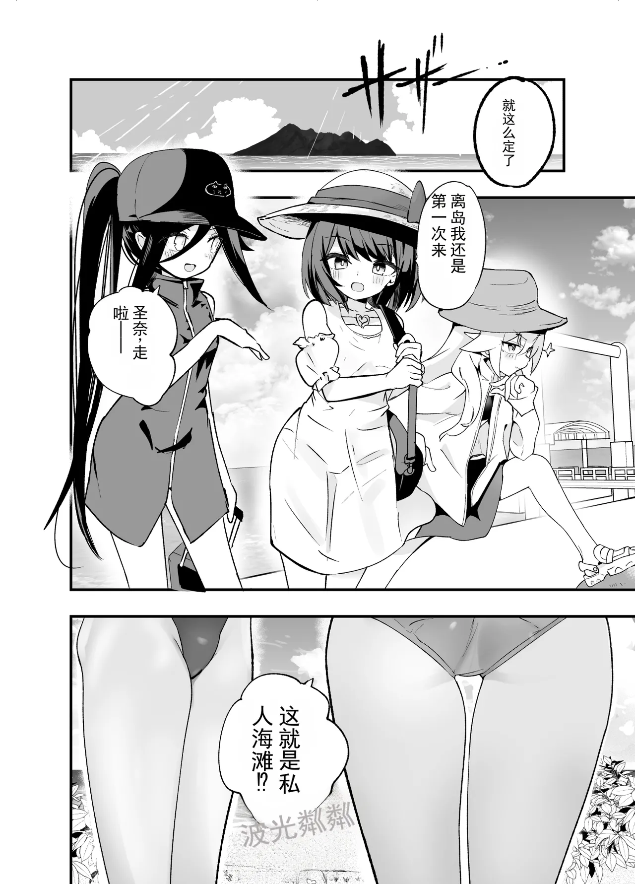 Midara Matsuri En - Pagina 7