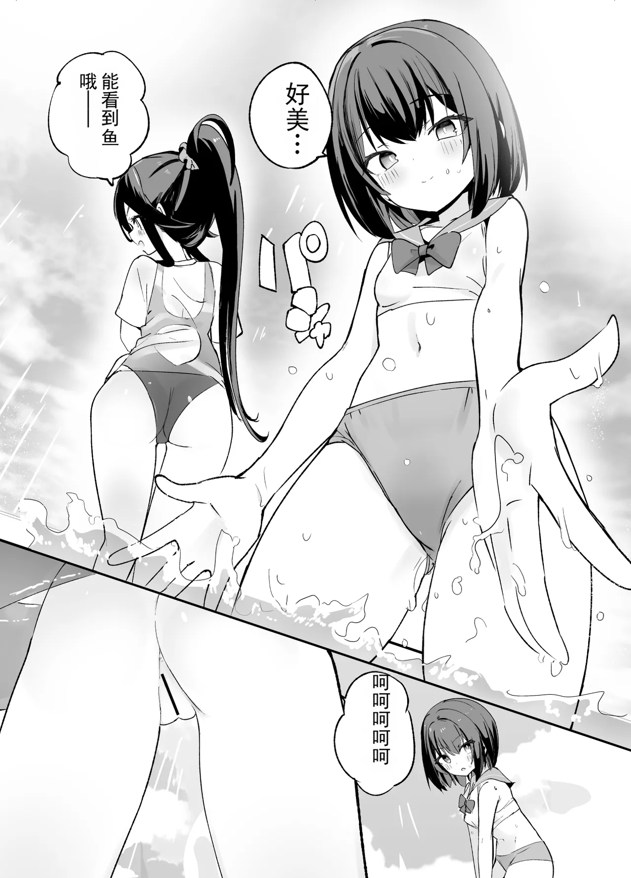 Midara Matsuri En - Pagina 8