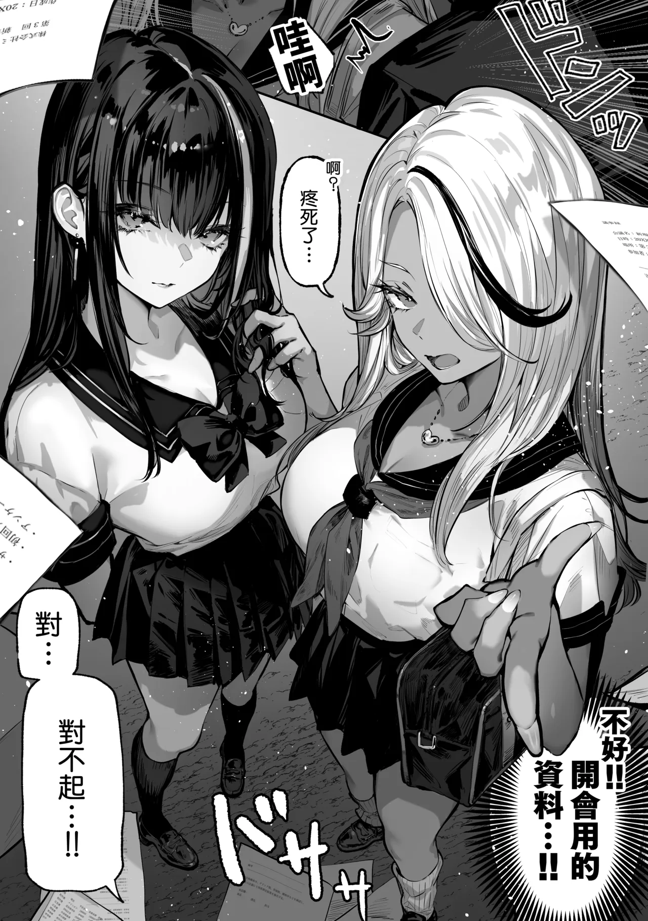 Kattara Nandemo Shite Ageru | 贏了的話不管是什麼都幫你做♥ - صفحة 3