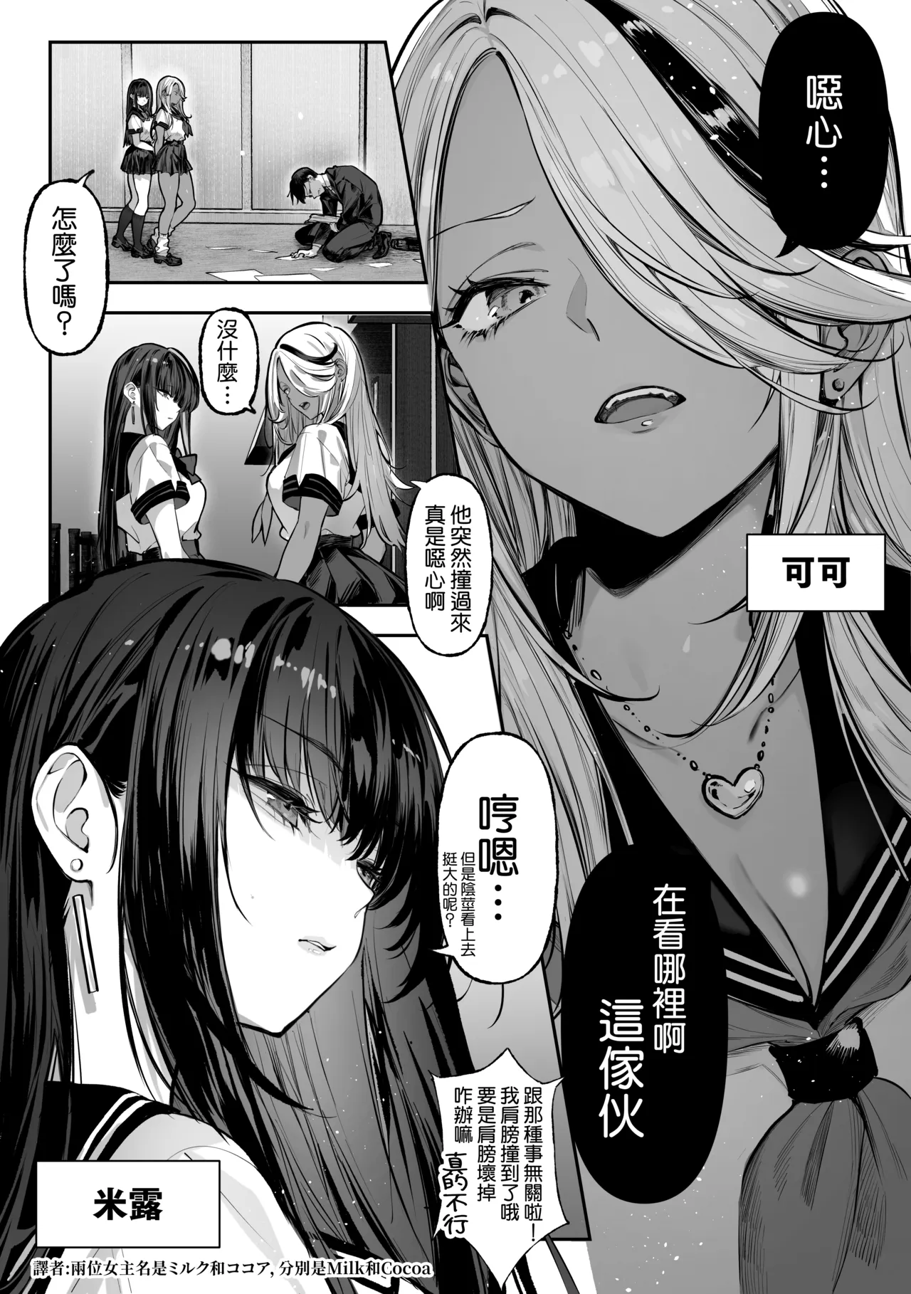 Kattara Nandemo Shite Ageru | 贏了的話不管是什麼都幫你做♥ - صفحة 4