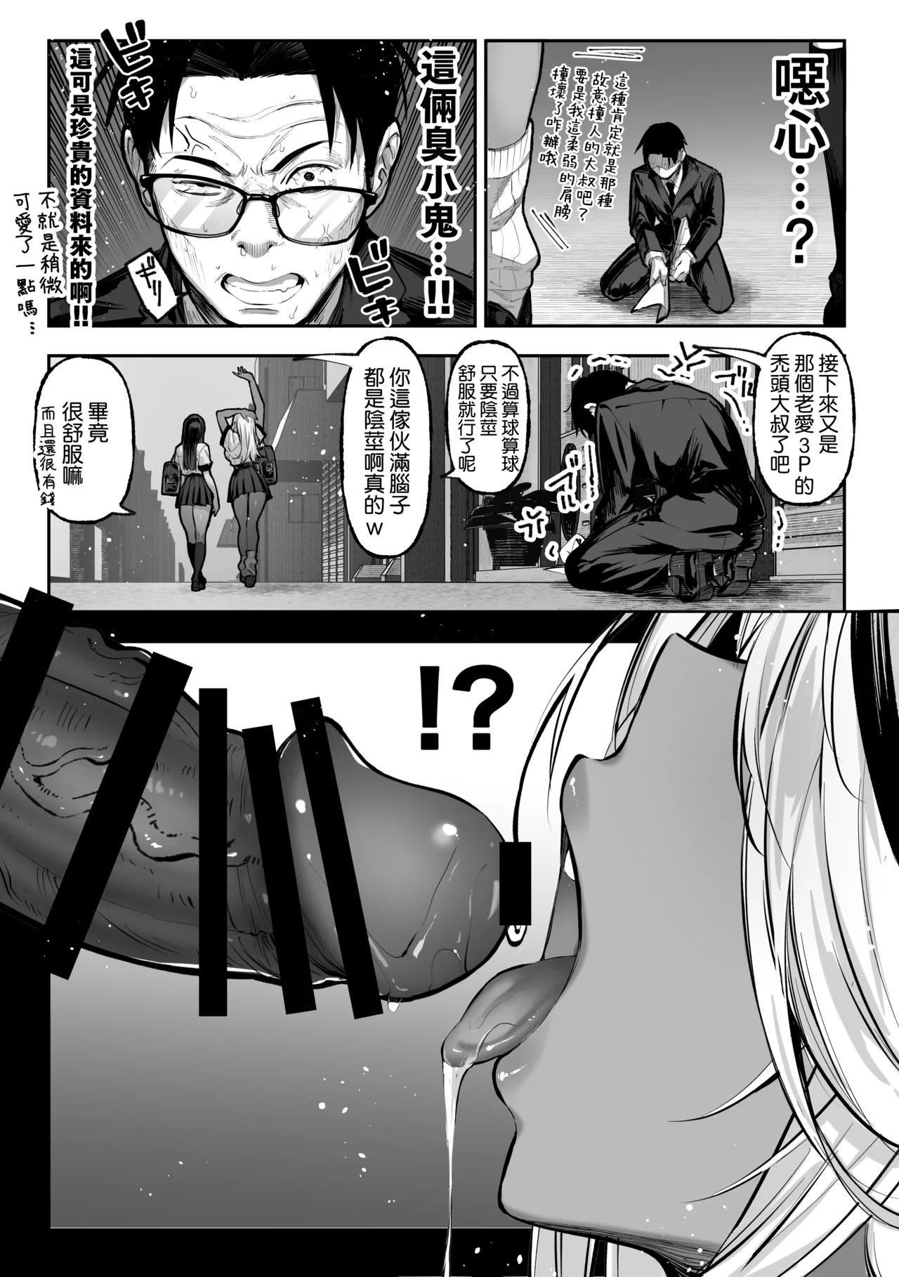 Kattara Nandemo Shite Ageru | 贏了的話不管是什麼都幫你做♥ - صفحة 5
