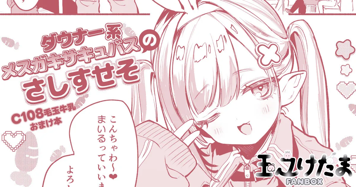 C108おまけ本 - Page 1