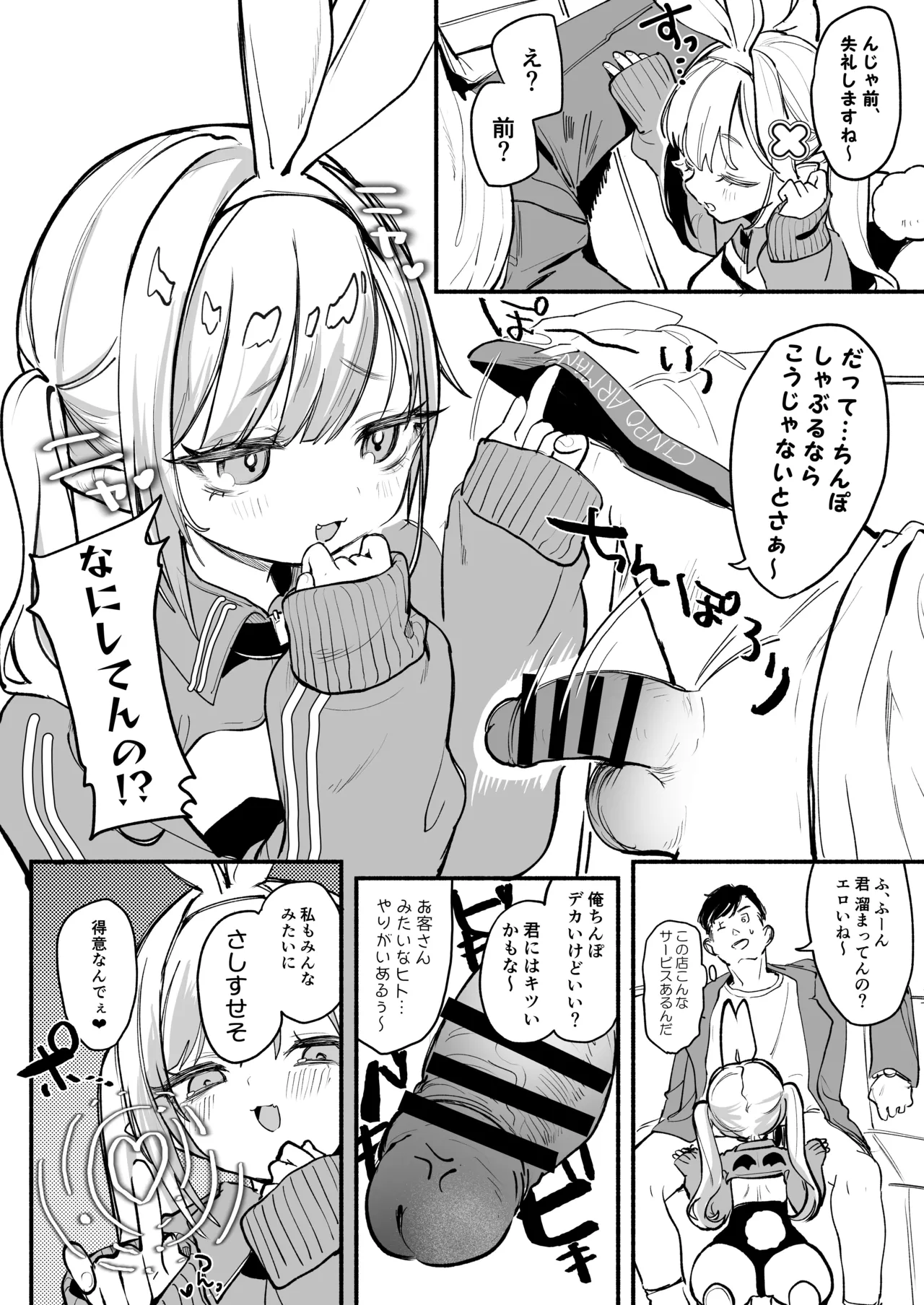 C108おまけ本 - Page 3
