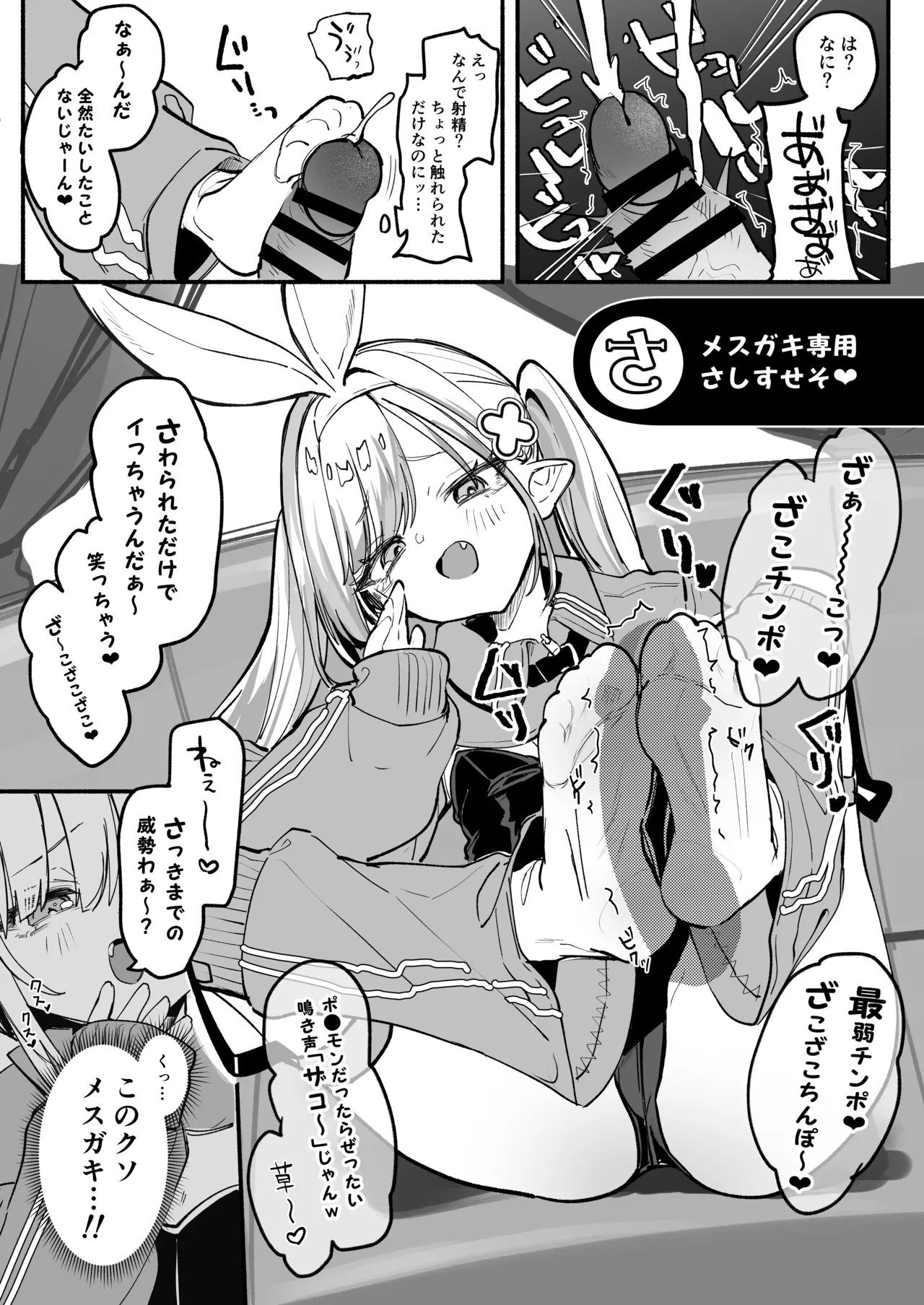 C108おまけ本 - Page 4