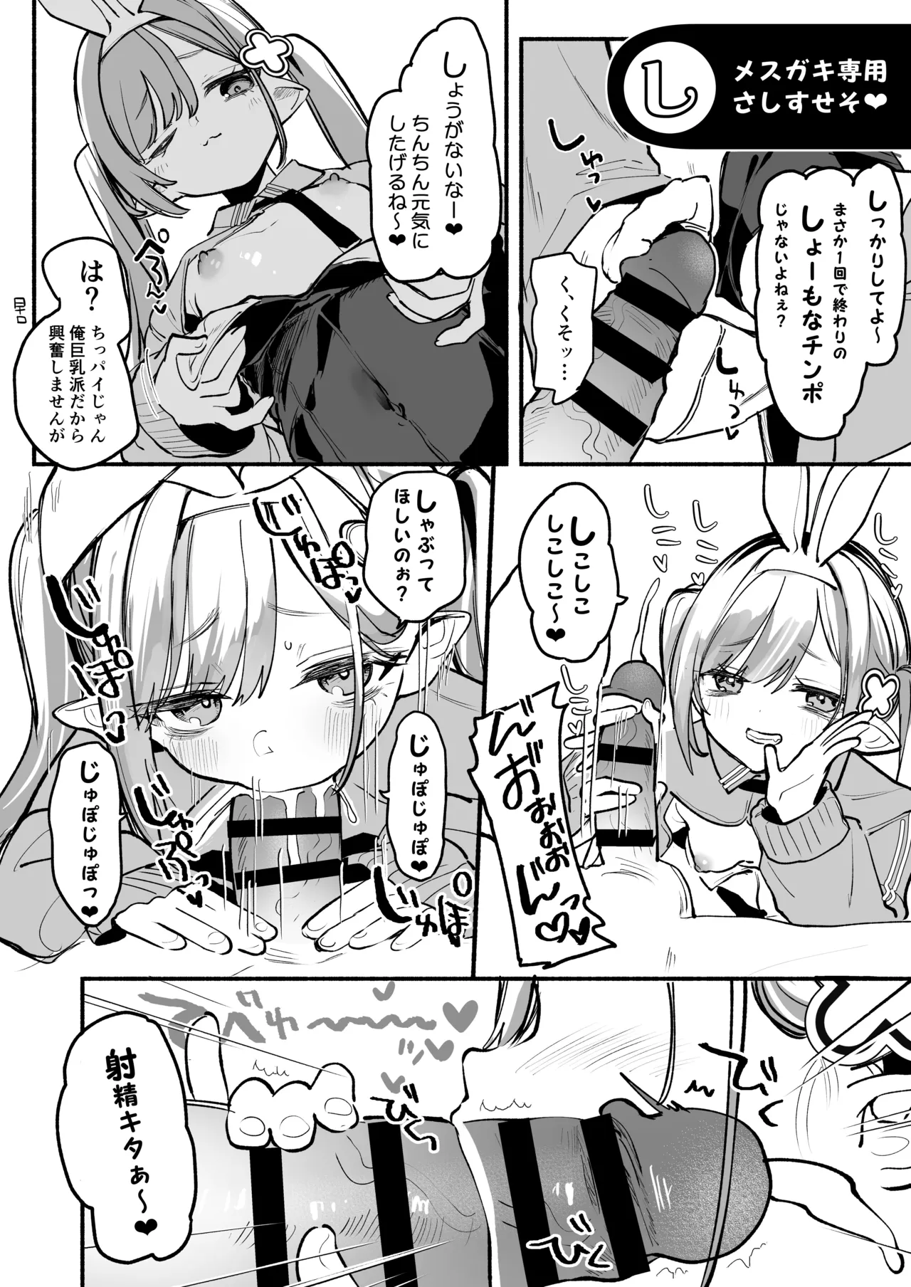 C108おまけ本 - Page 5
